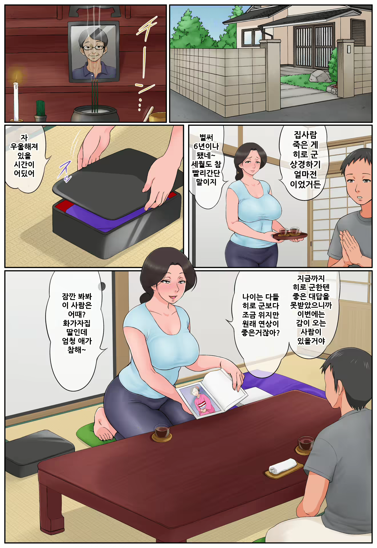 Content 1908069 - 8 페이지