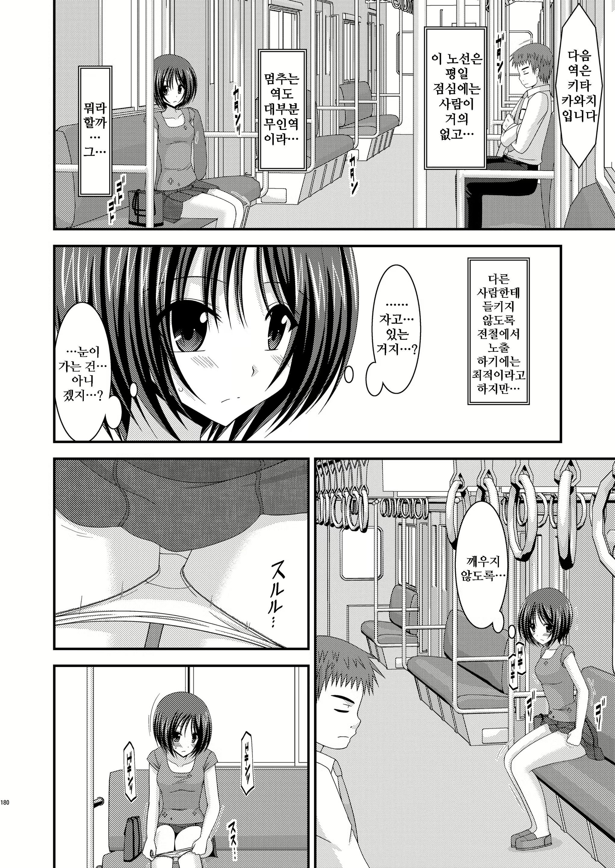 Content 1908806 - 3 페이지