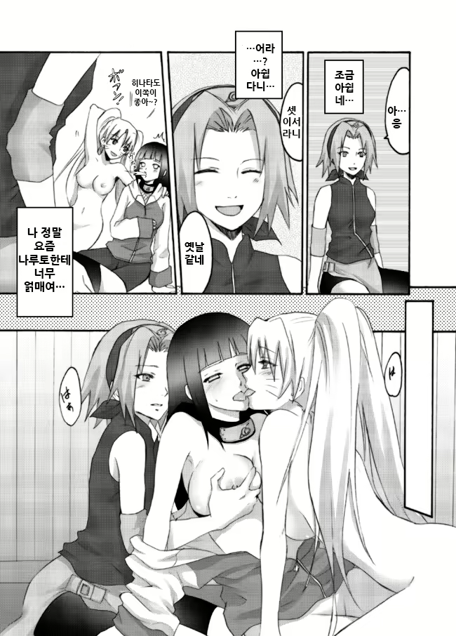 Content 1908807 - 11 페이지