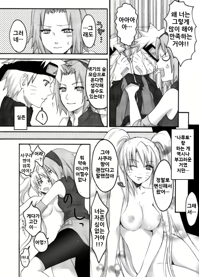 Content 1908807 - 6 페이지