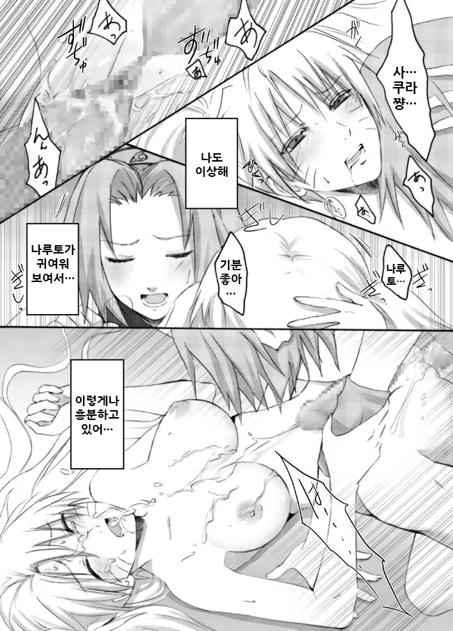 Content 1908807 - 9 페이지