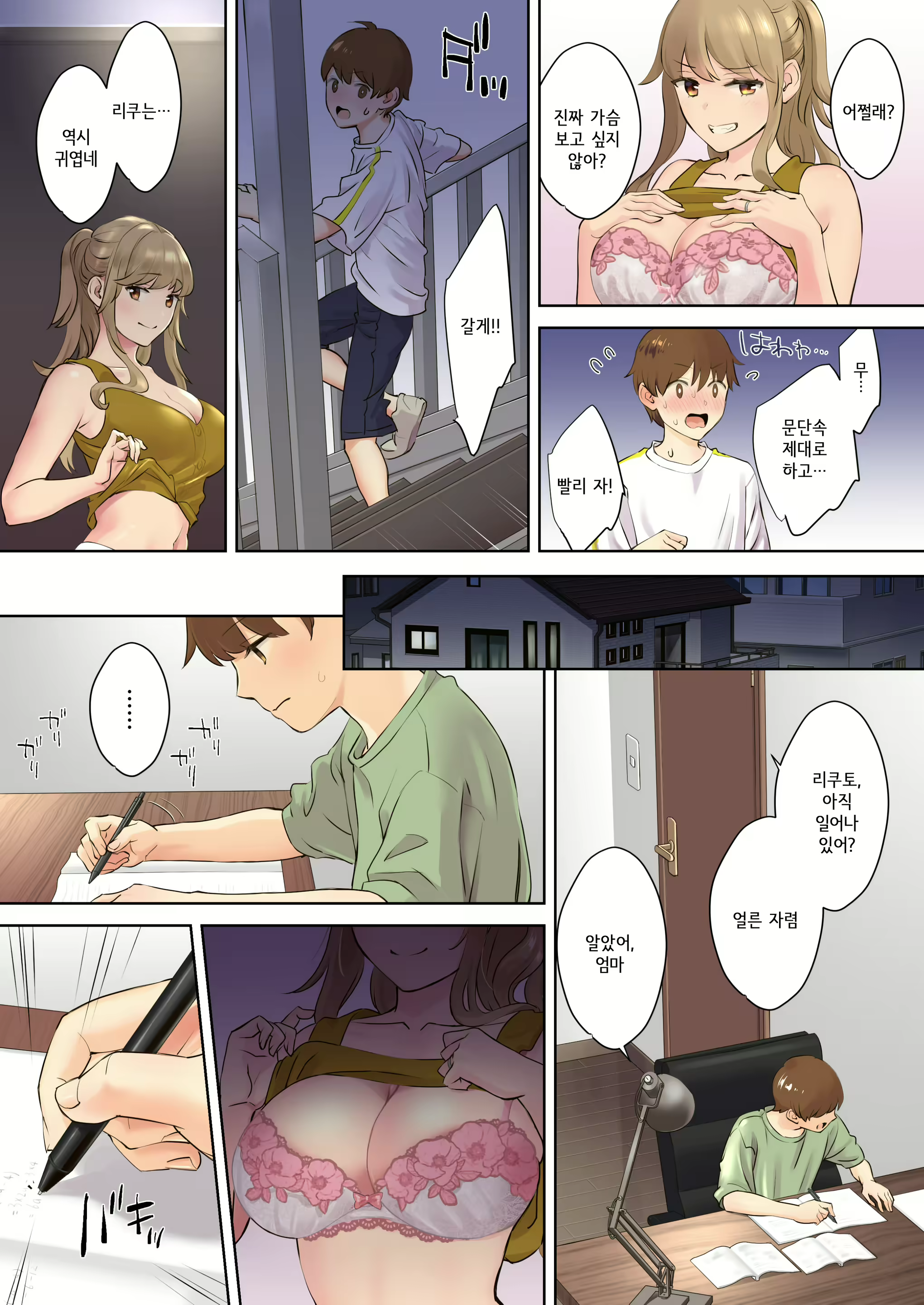 Content 1909554 - 11 페이지