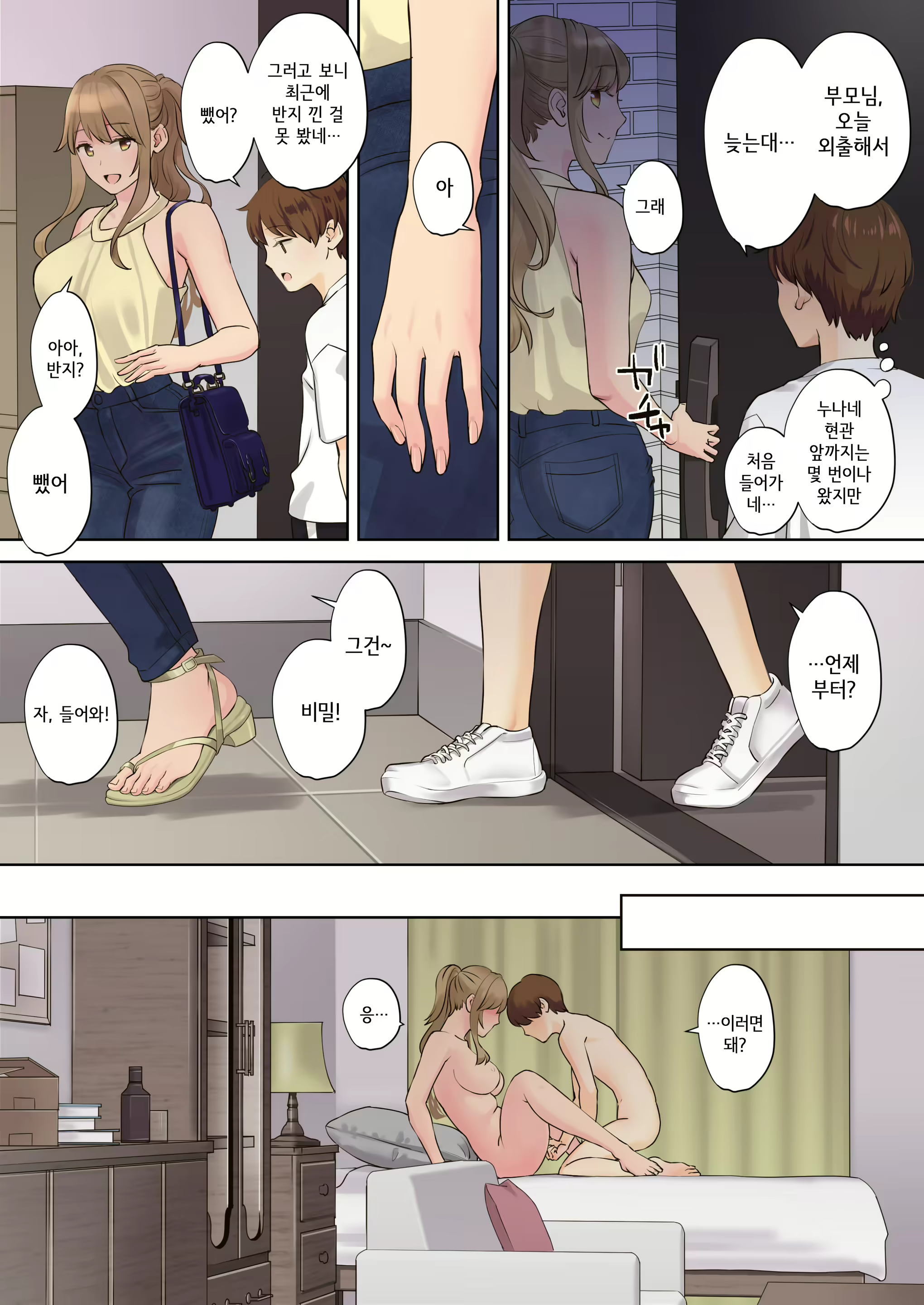 Content 1909554 - 49 페이지