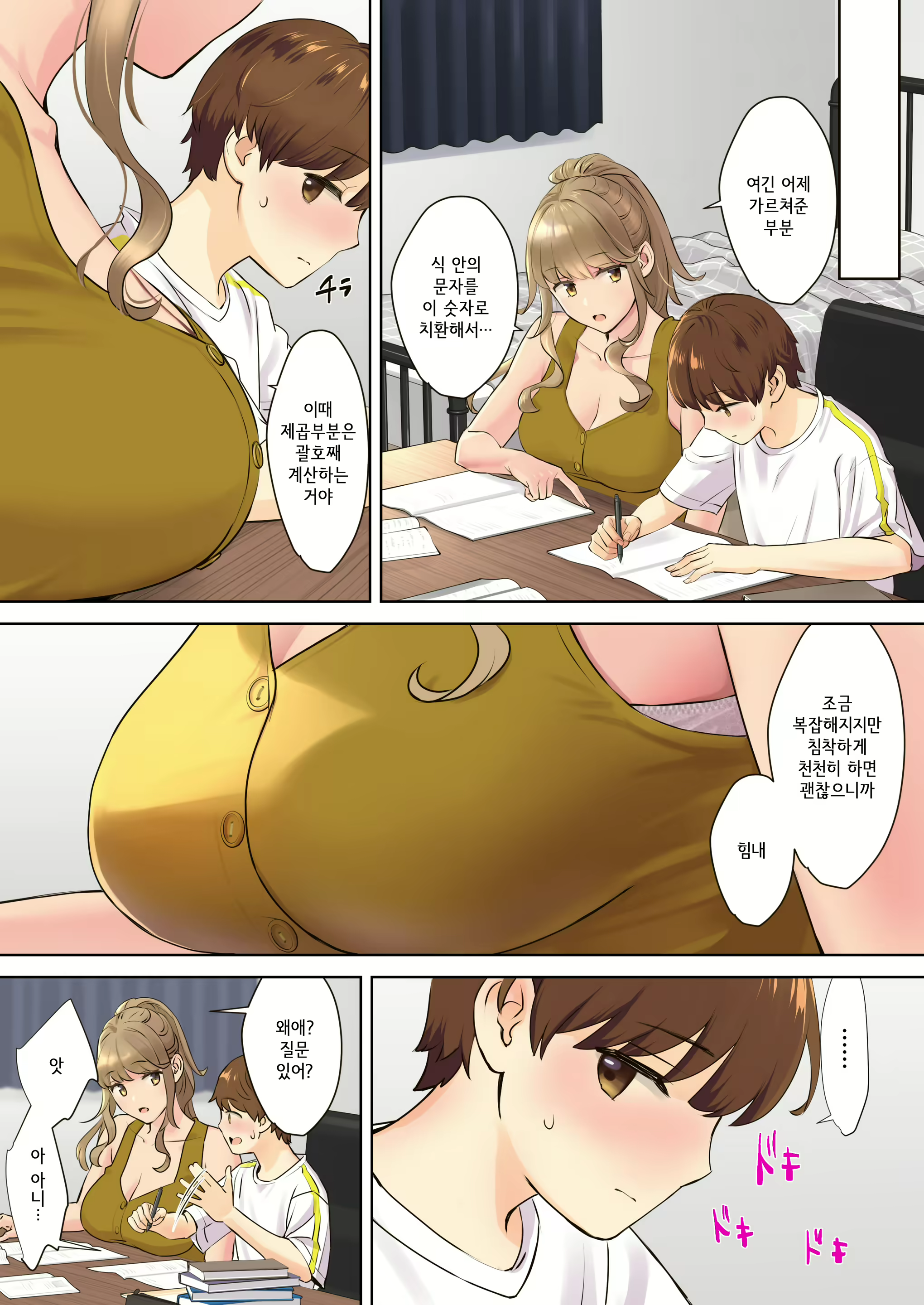 Content 1909554 - 7 페이지