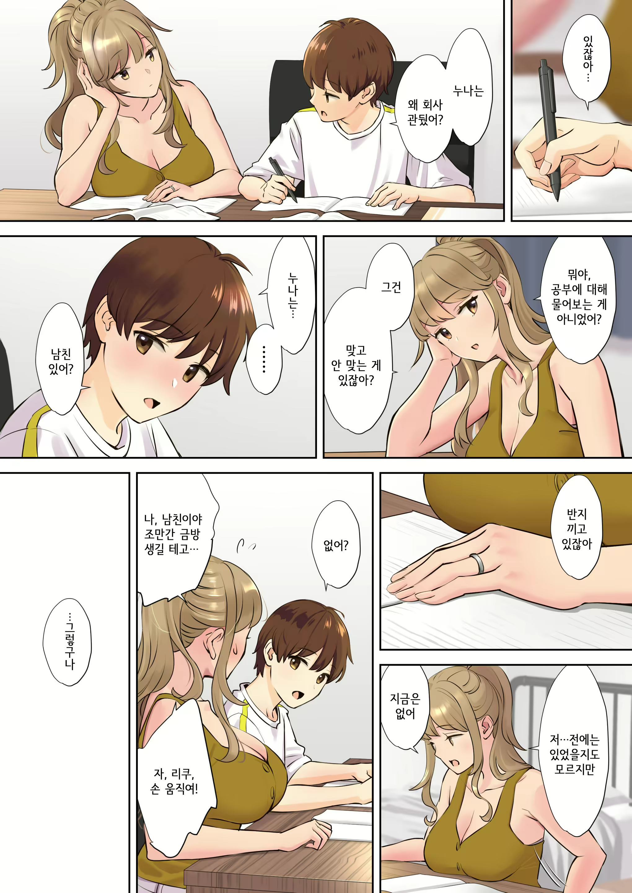 Content 1909554 - 8 페이지