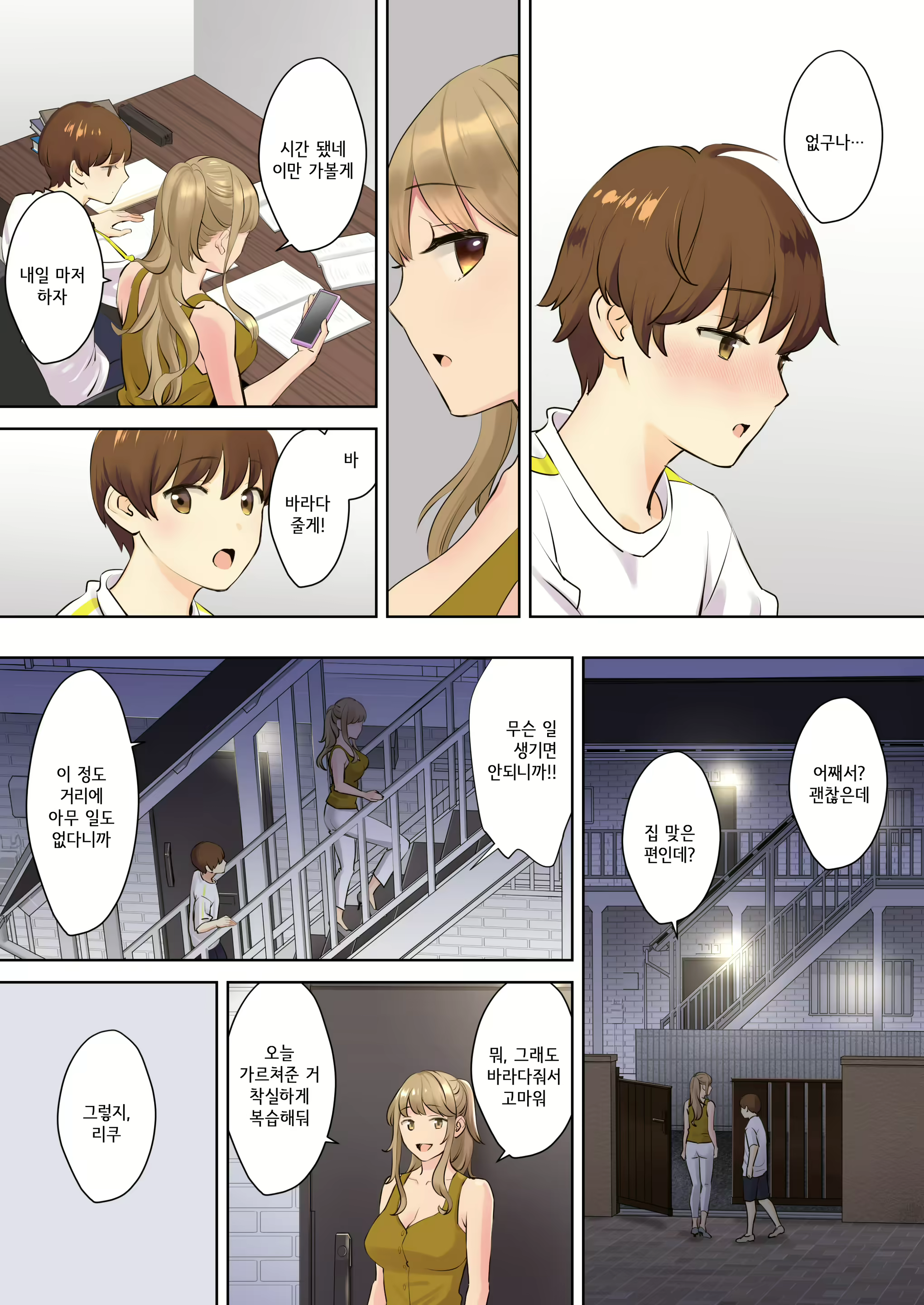 Content 1909554 - 9 페이지