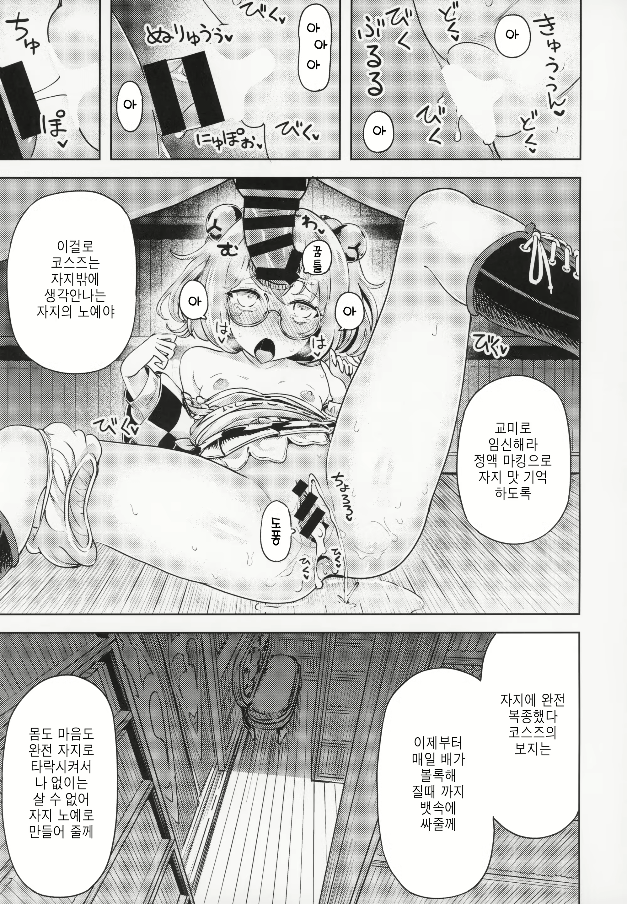 Content 1909656 - 8 페이지
