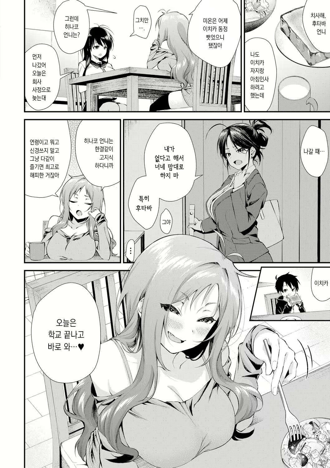Content 1909682 - 10 페이지