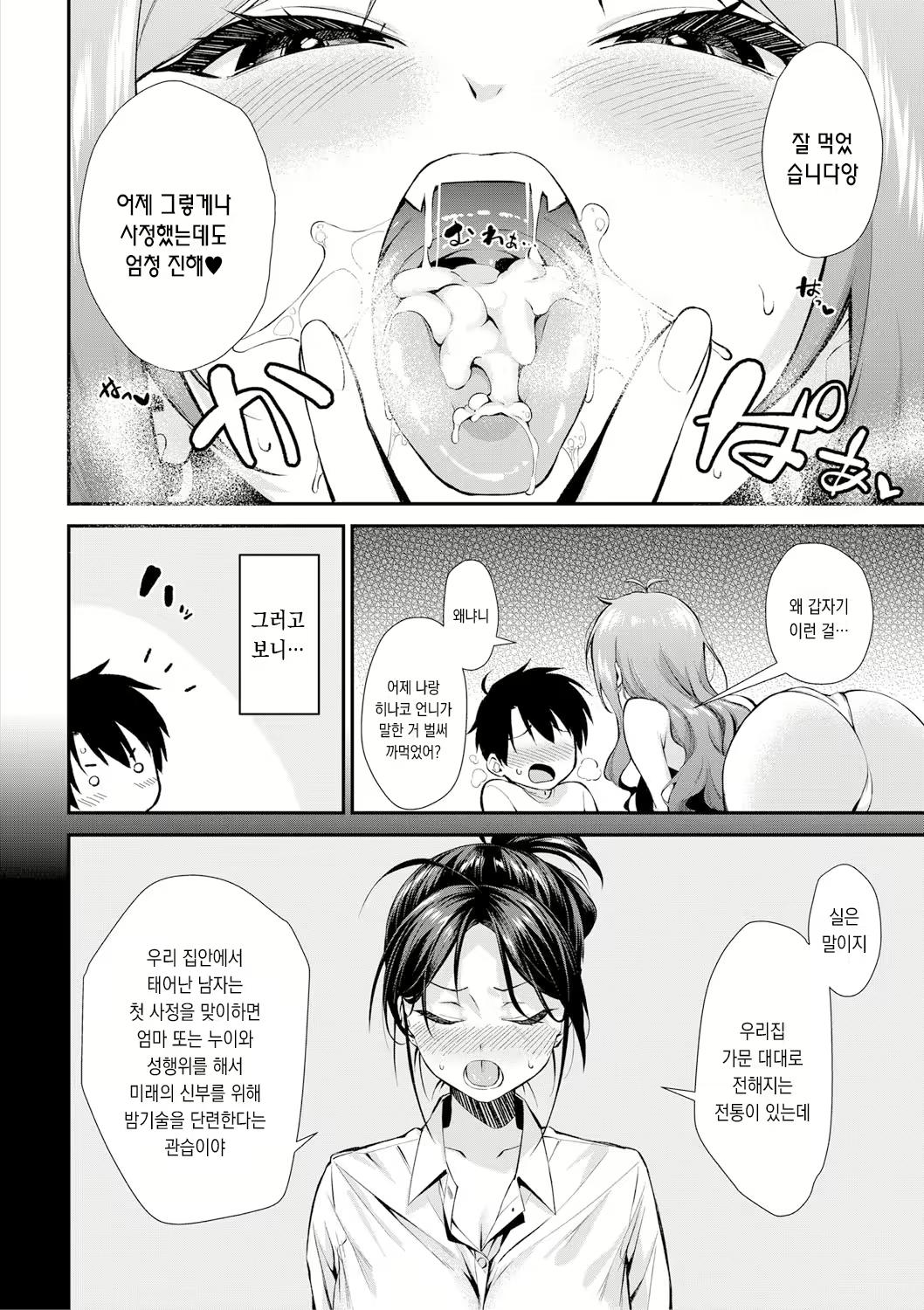 Content 1909682 - 4 페이지