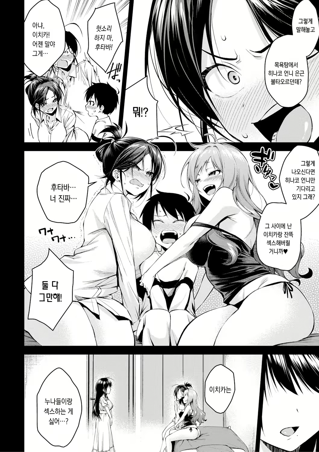Content 1909682 - 6 페이지