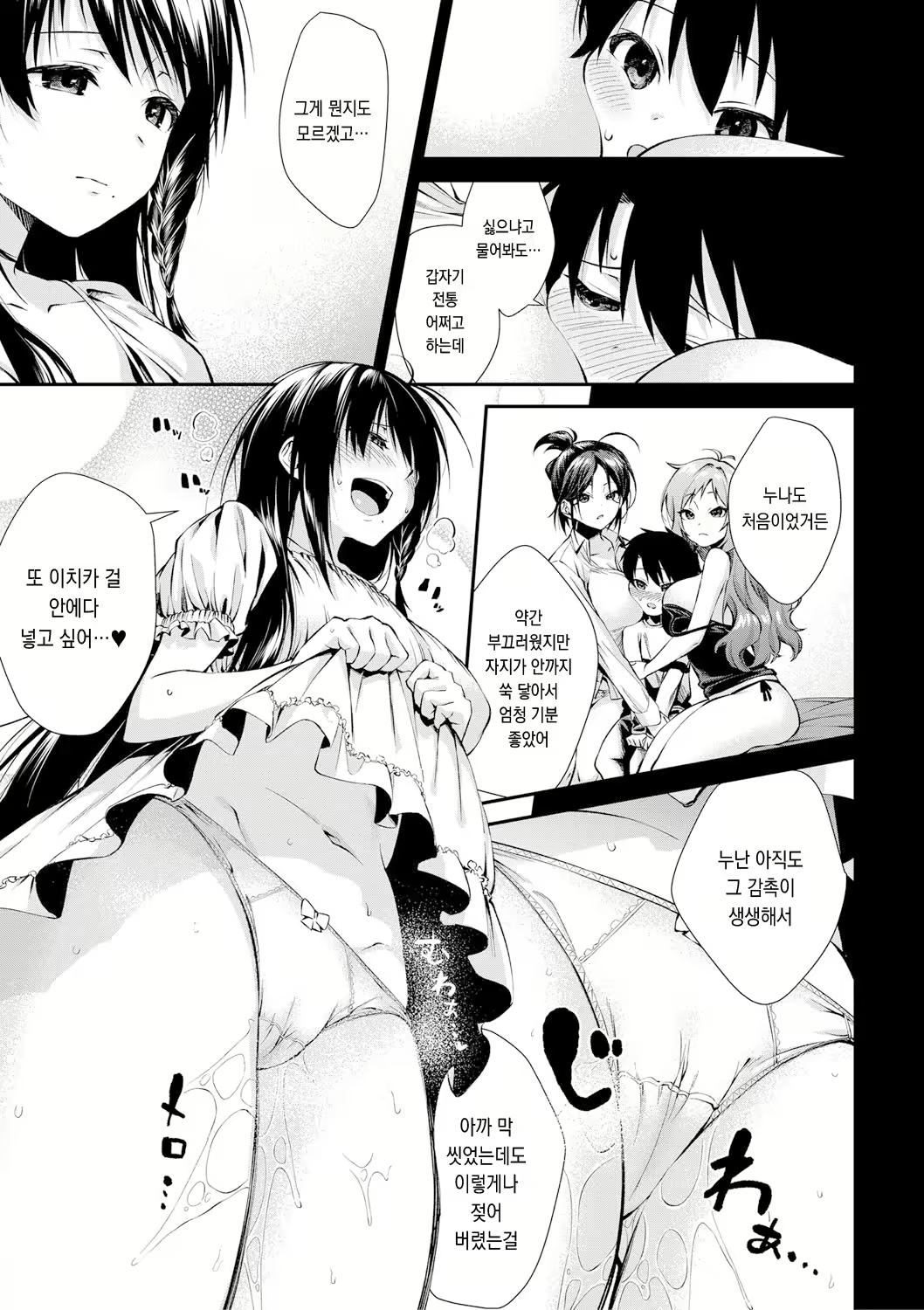 Content 1909682 - 7 페이지