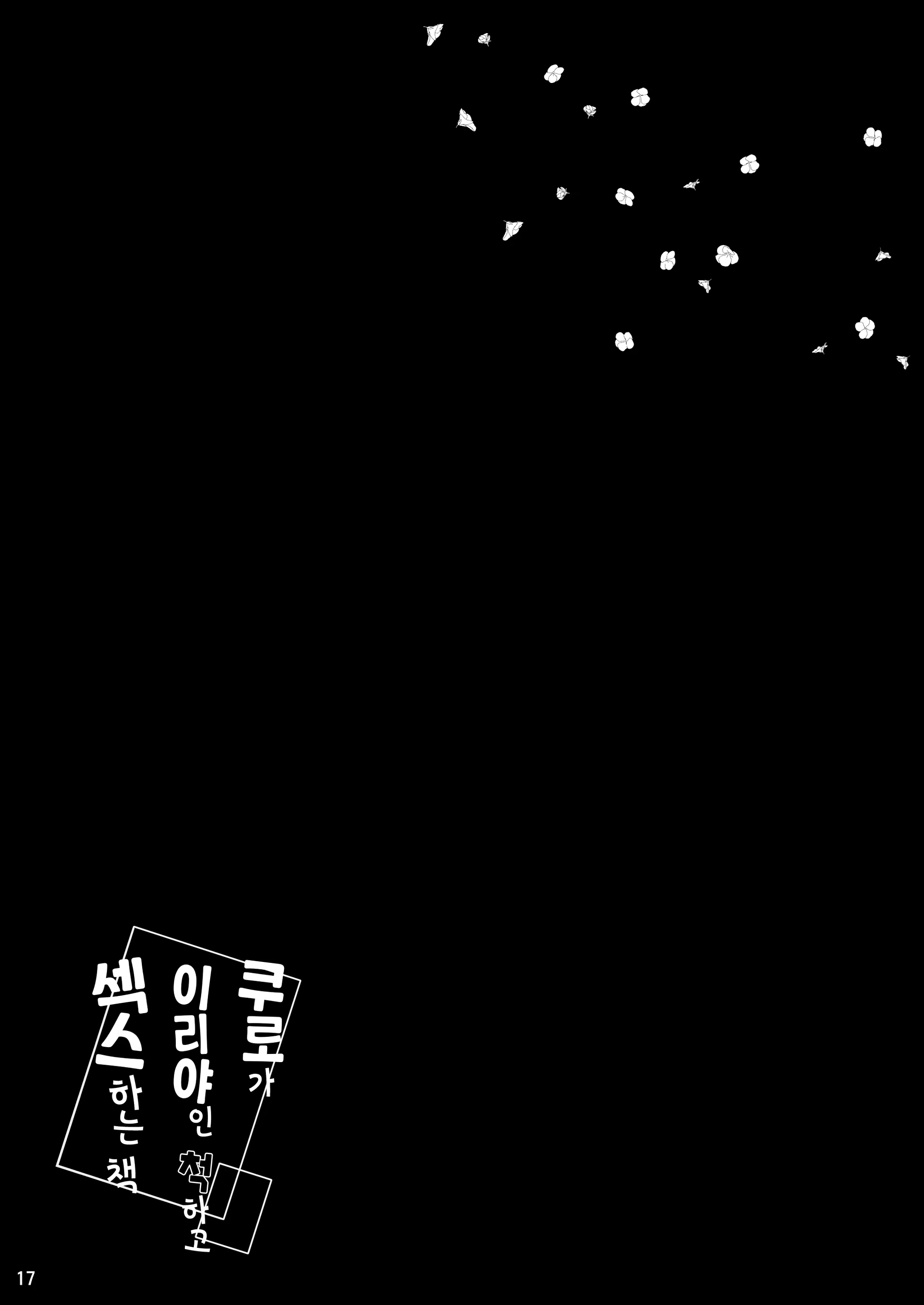 Content 1909706 - 19 페이지