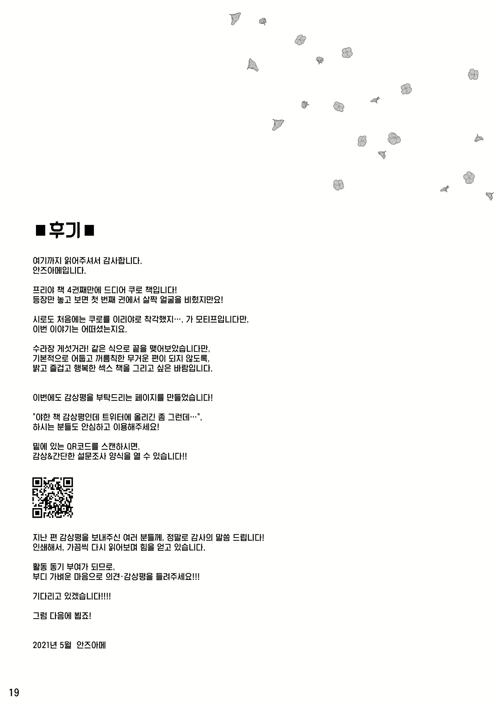 Content 1909706 - 21 페이지