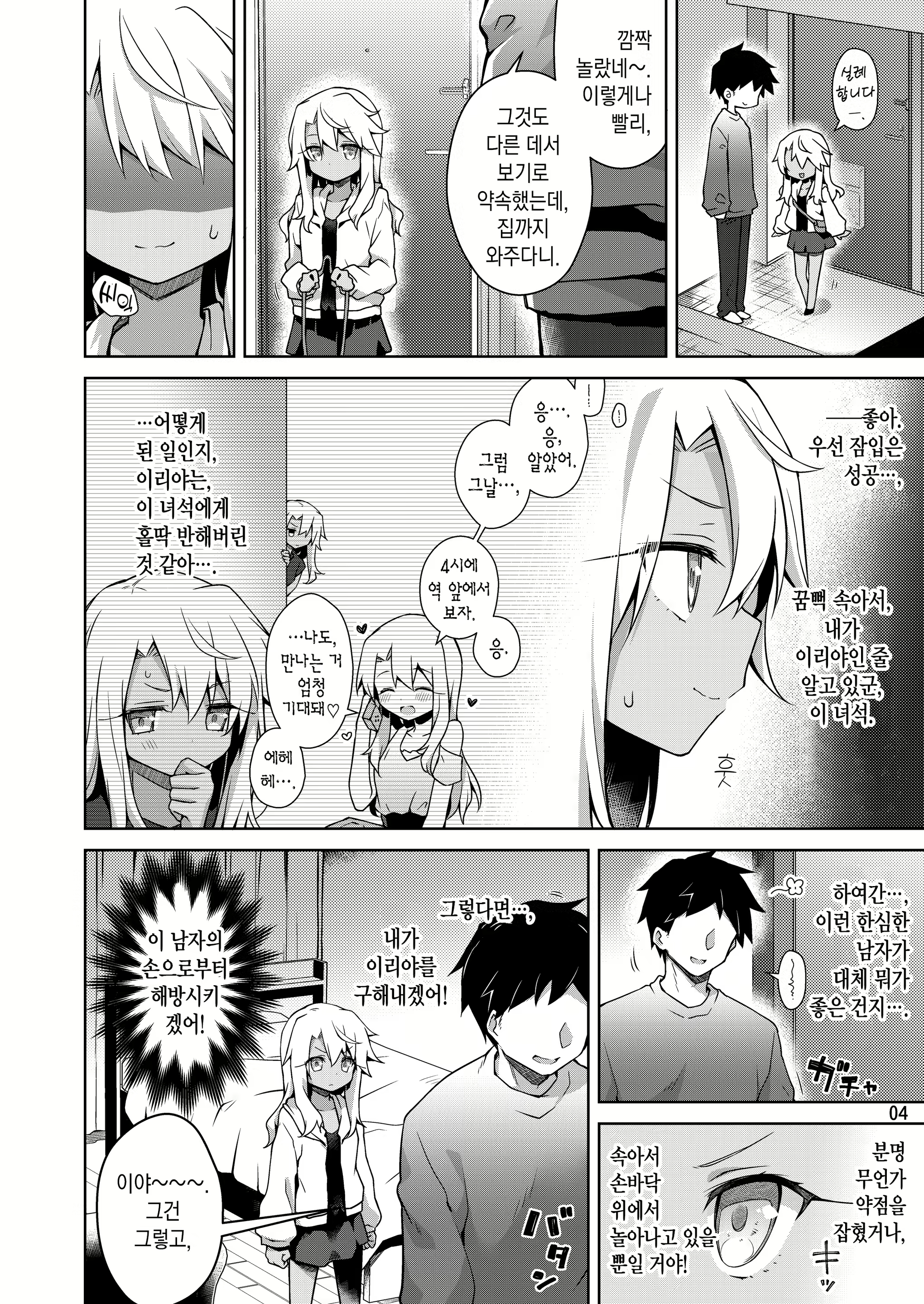 Content 1909706 - 6 페이지