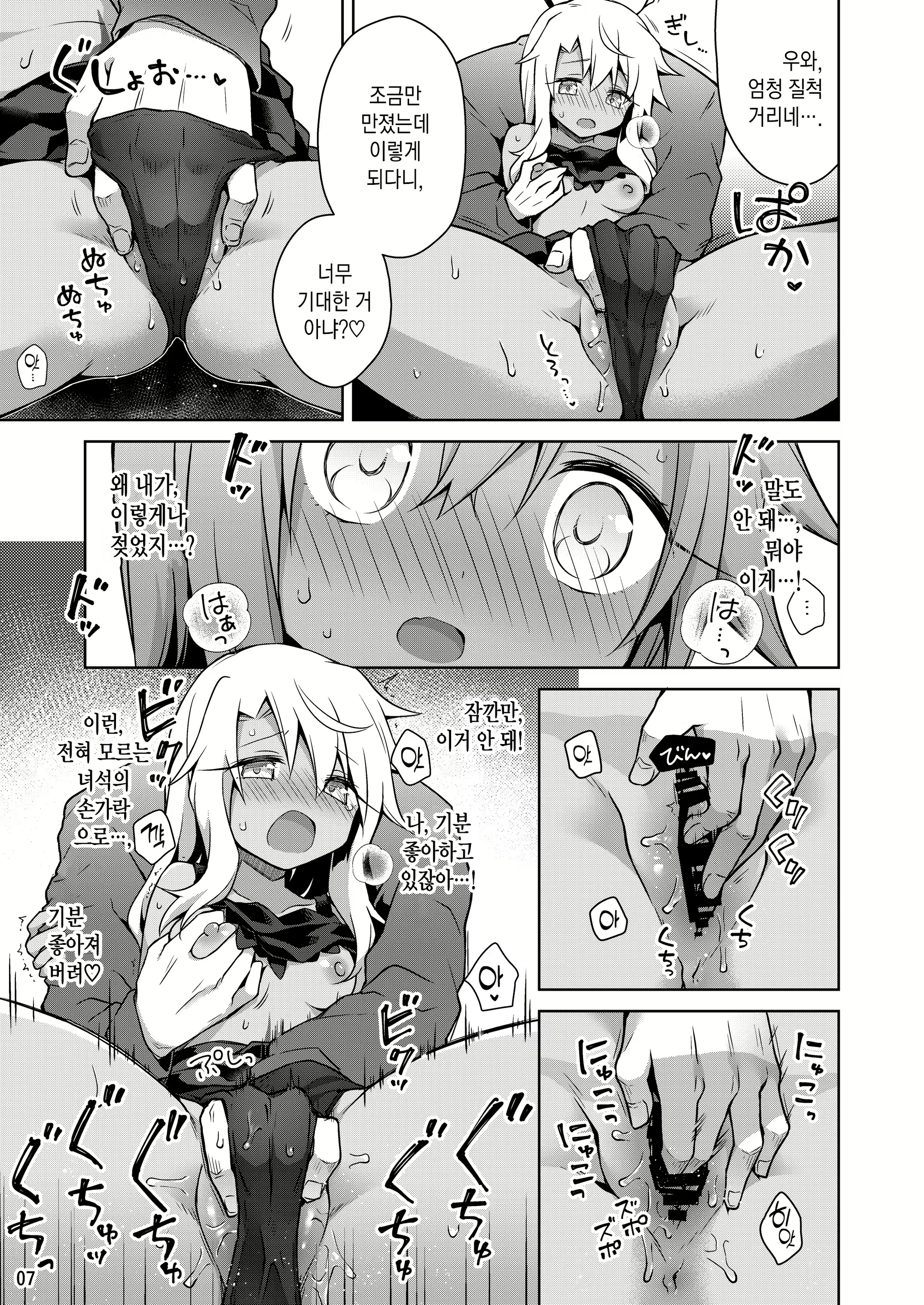 Content 1909706 - 9 페이지