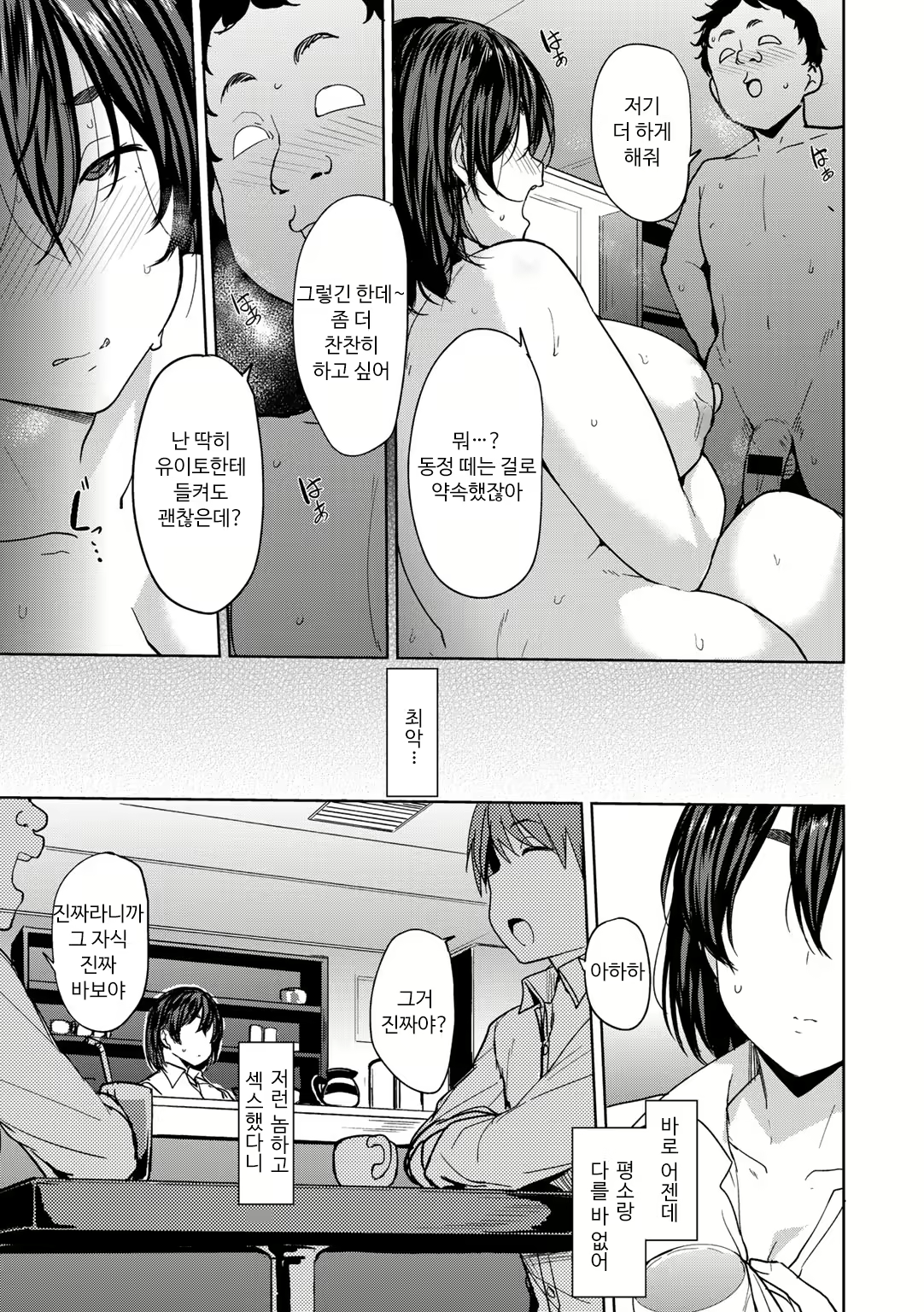 Content 1909751 - 14 페이지