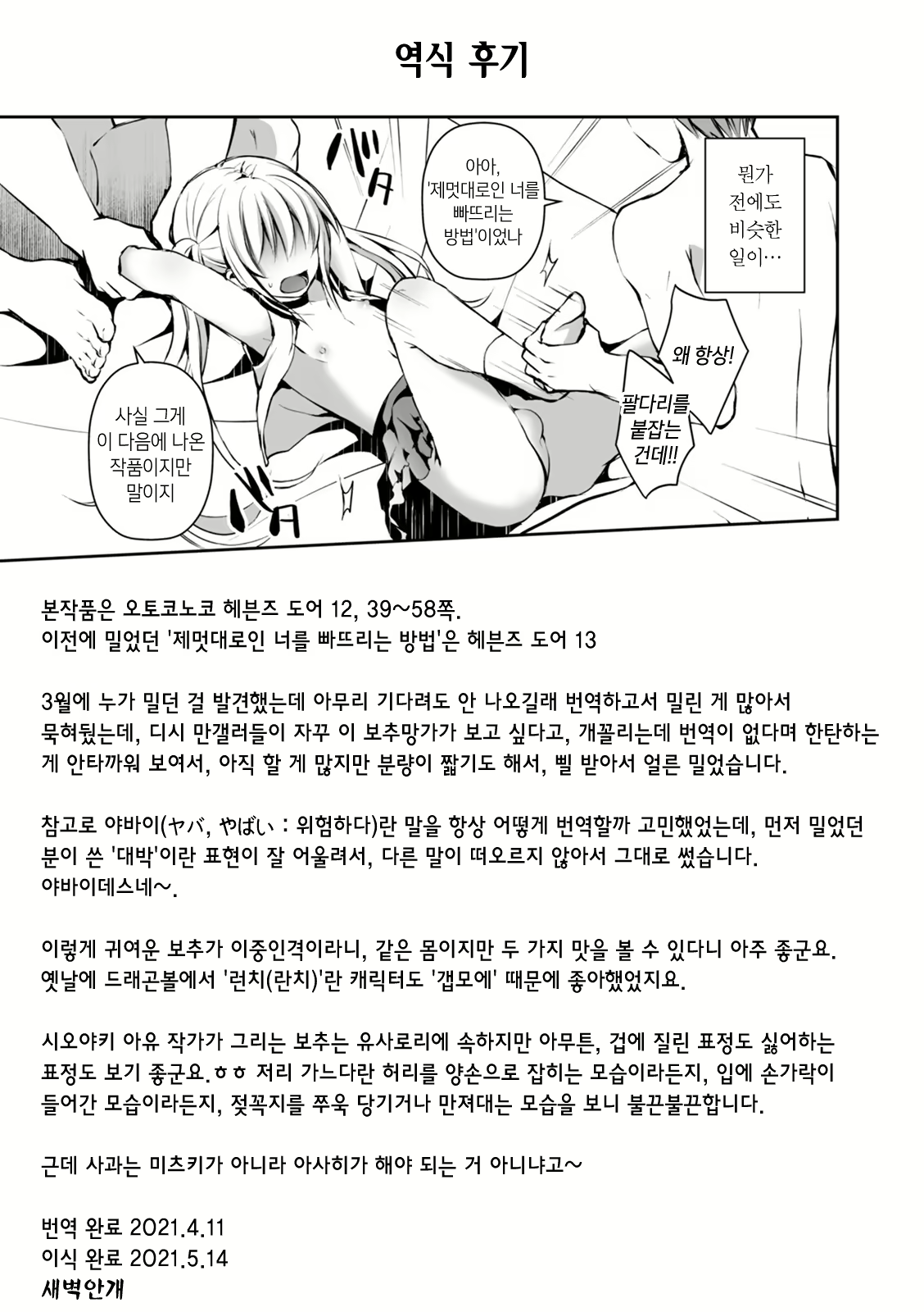 Content 1909793 - 21 페이지