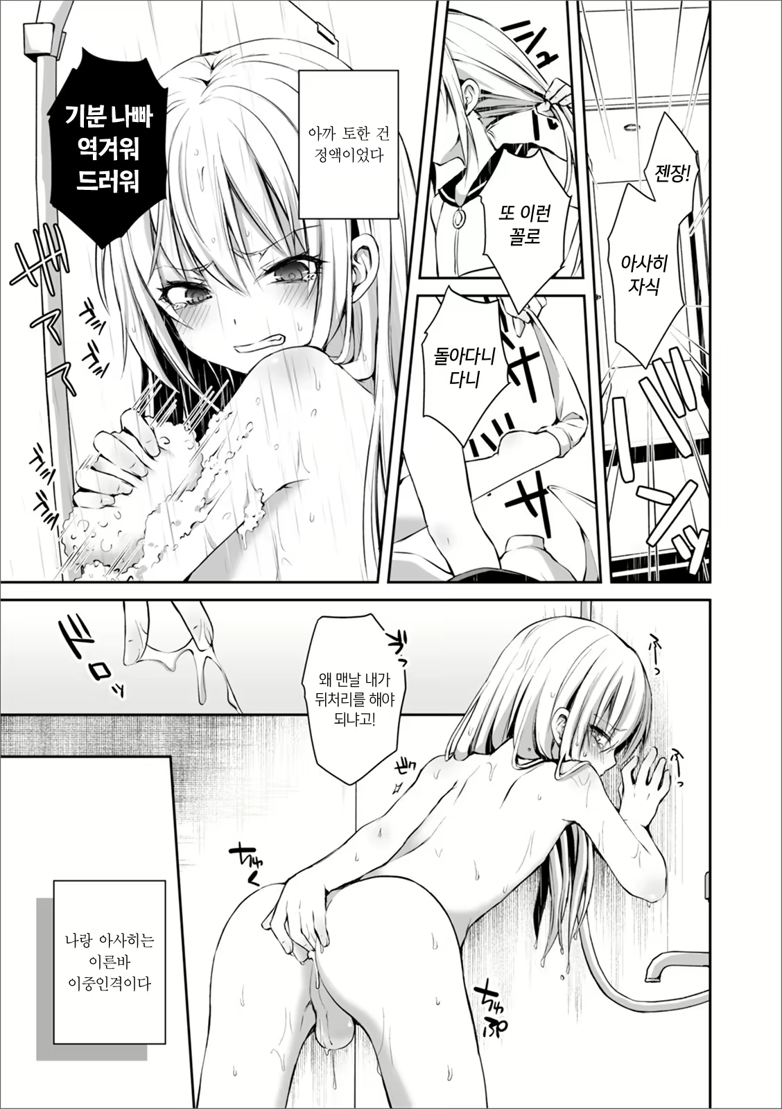 Content 1909793 - 3 페이지
