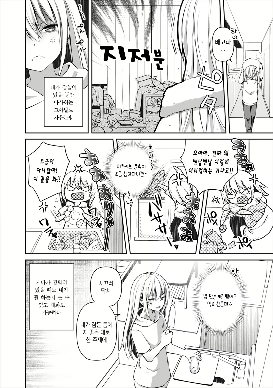 Content 1909793 - 4 페이지
