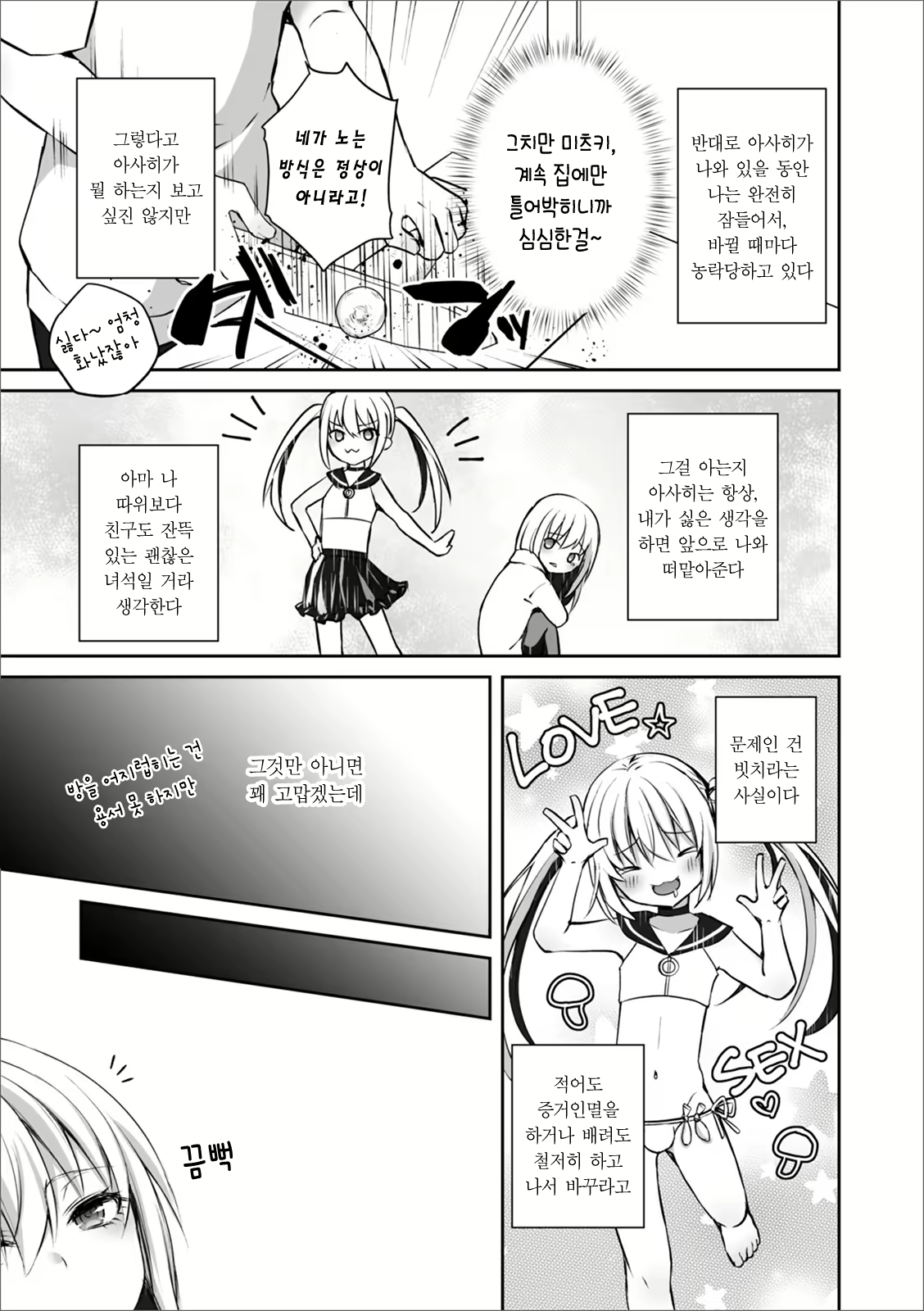 Content 1909793 - 5 페이지