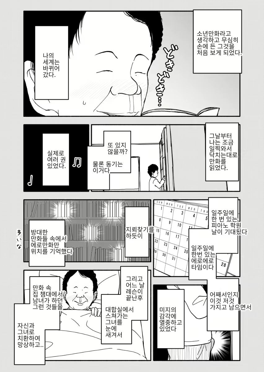 Content 1910156 - 20 페이지