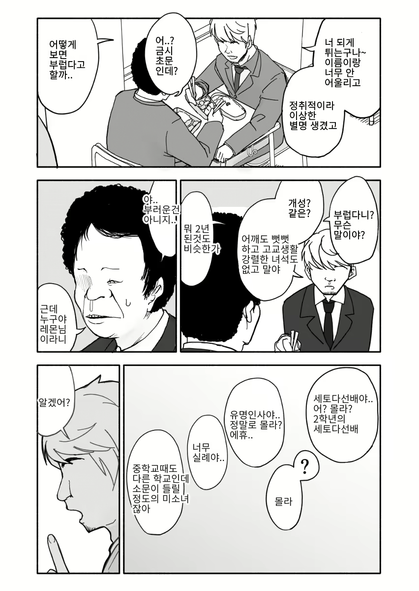 Content 1910156 - 6 페이지