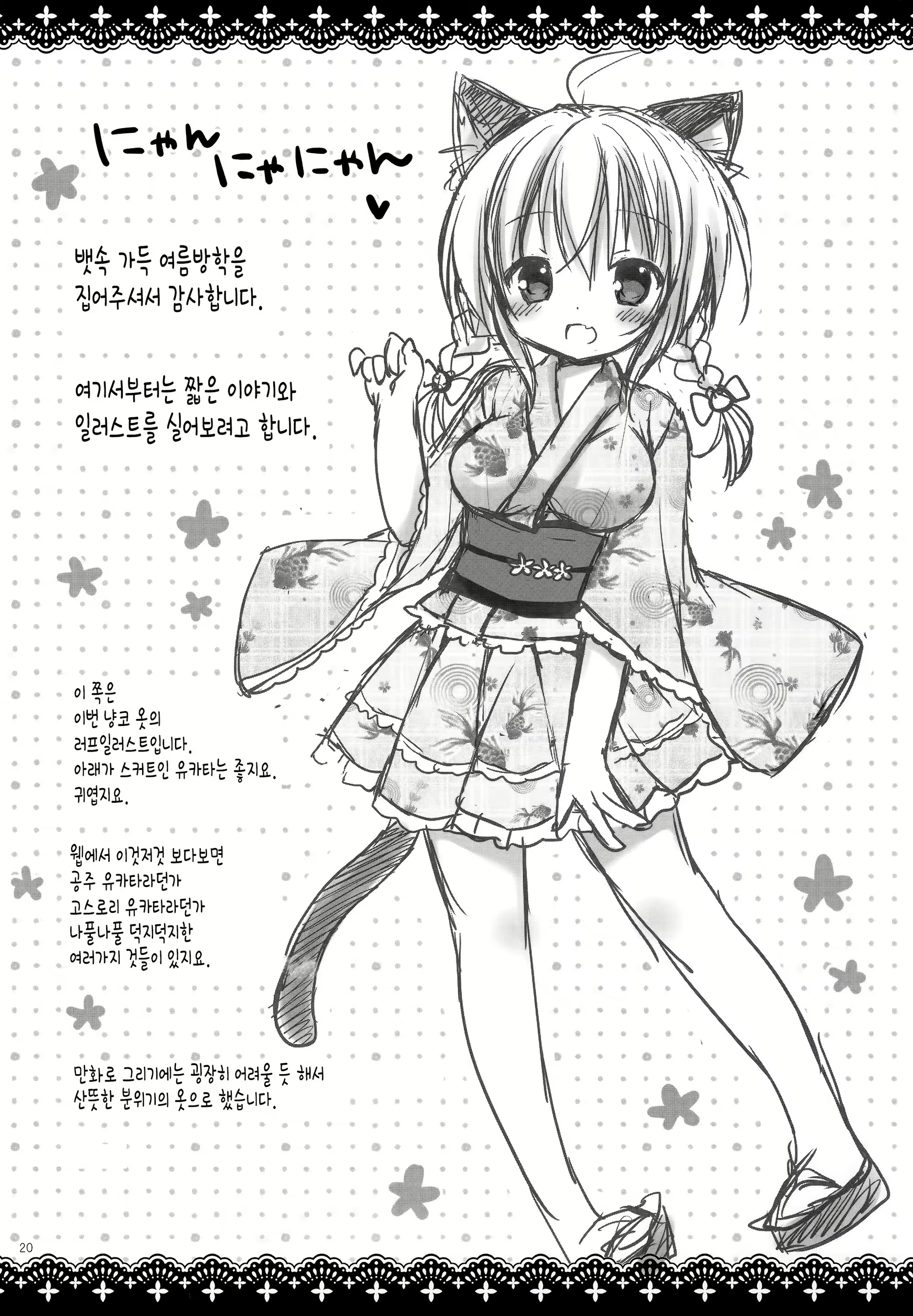 Content 1910292 - 20 페이지