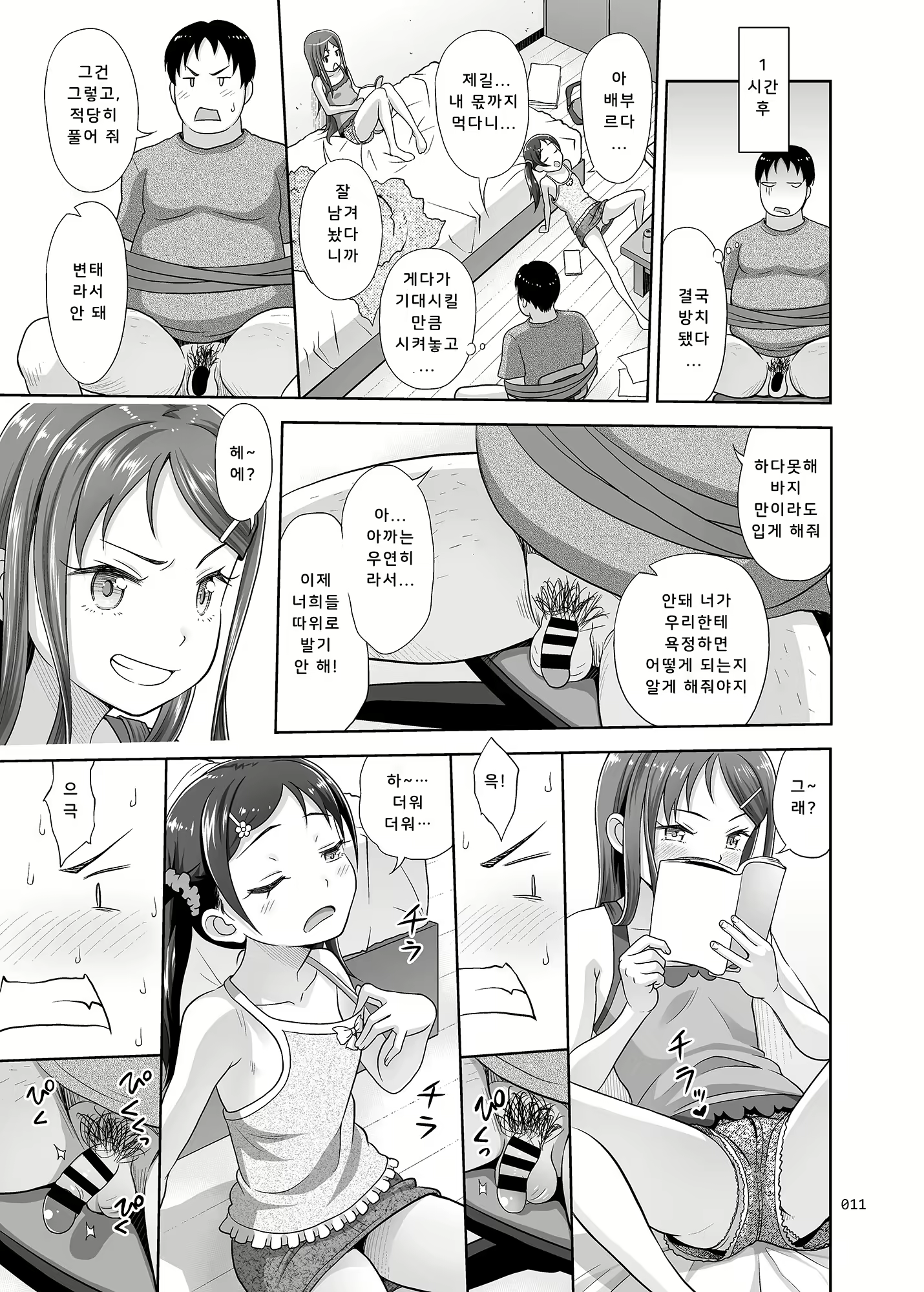 Content 1910417 - 10 페이지