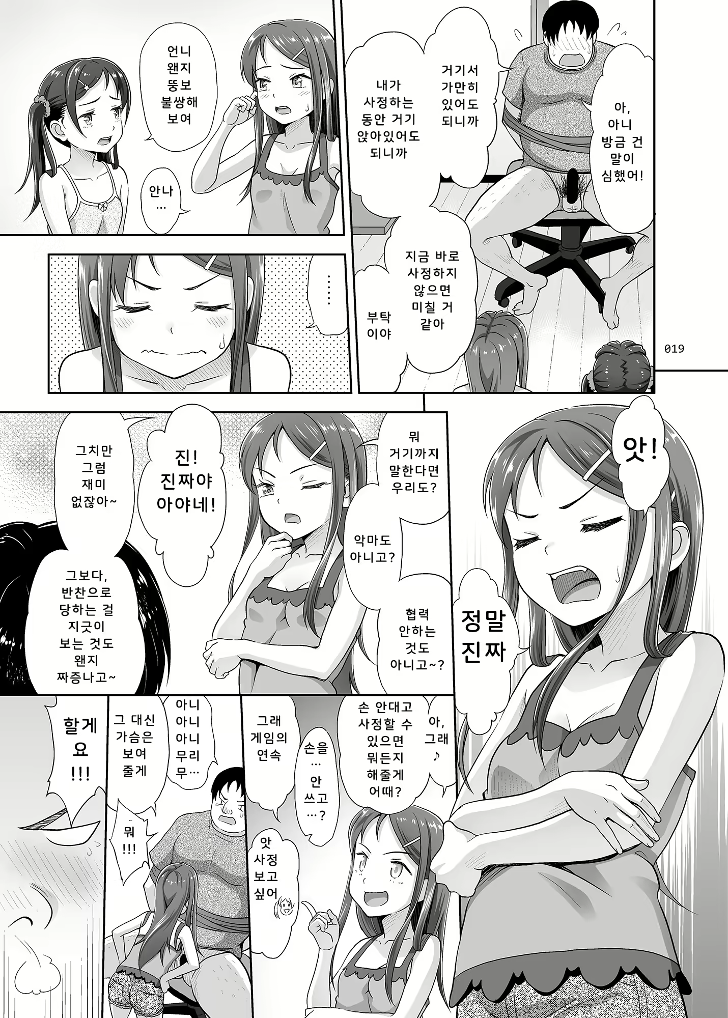 Content 1910417 - 18 페이지