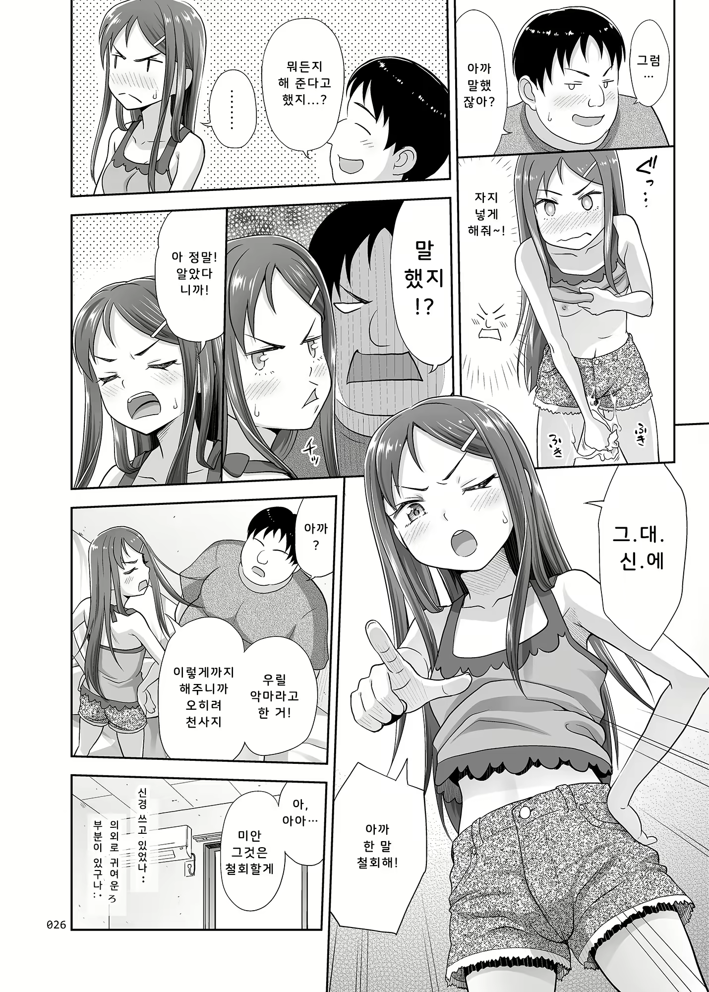 Content 1910417 - 25 페이지