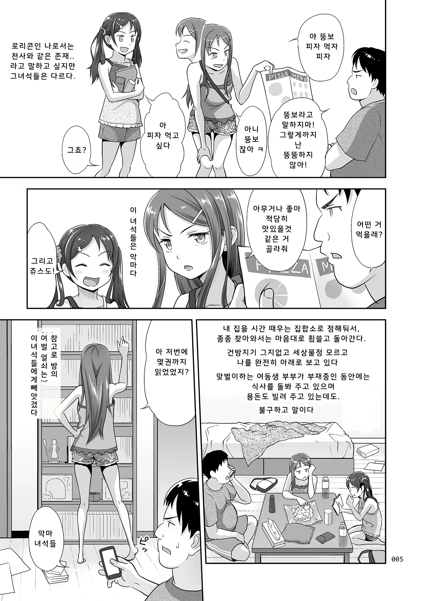 Content 1910417 - 4 페이지