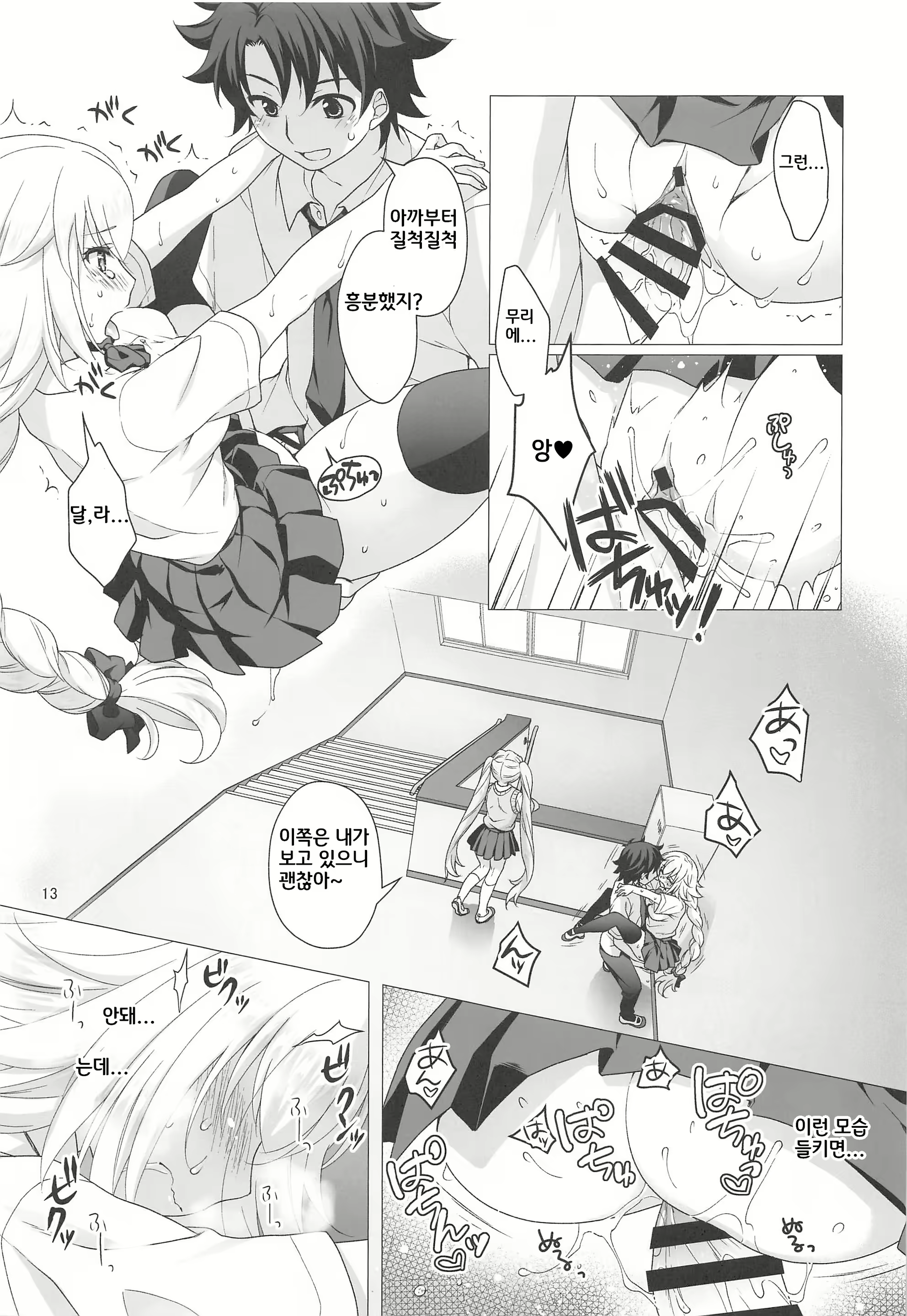 Content 1910750 - 12 페이지