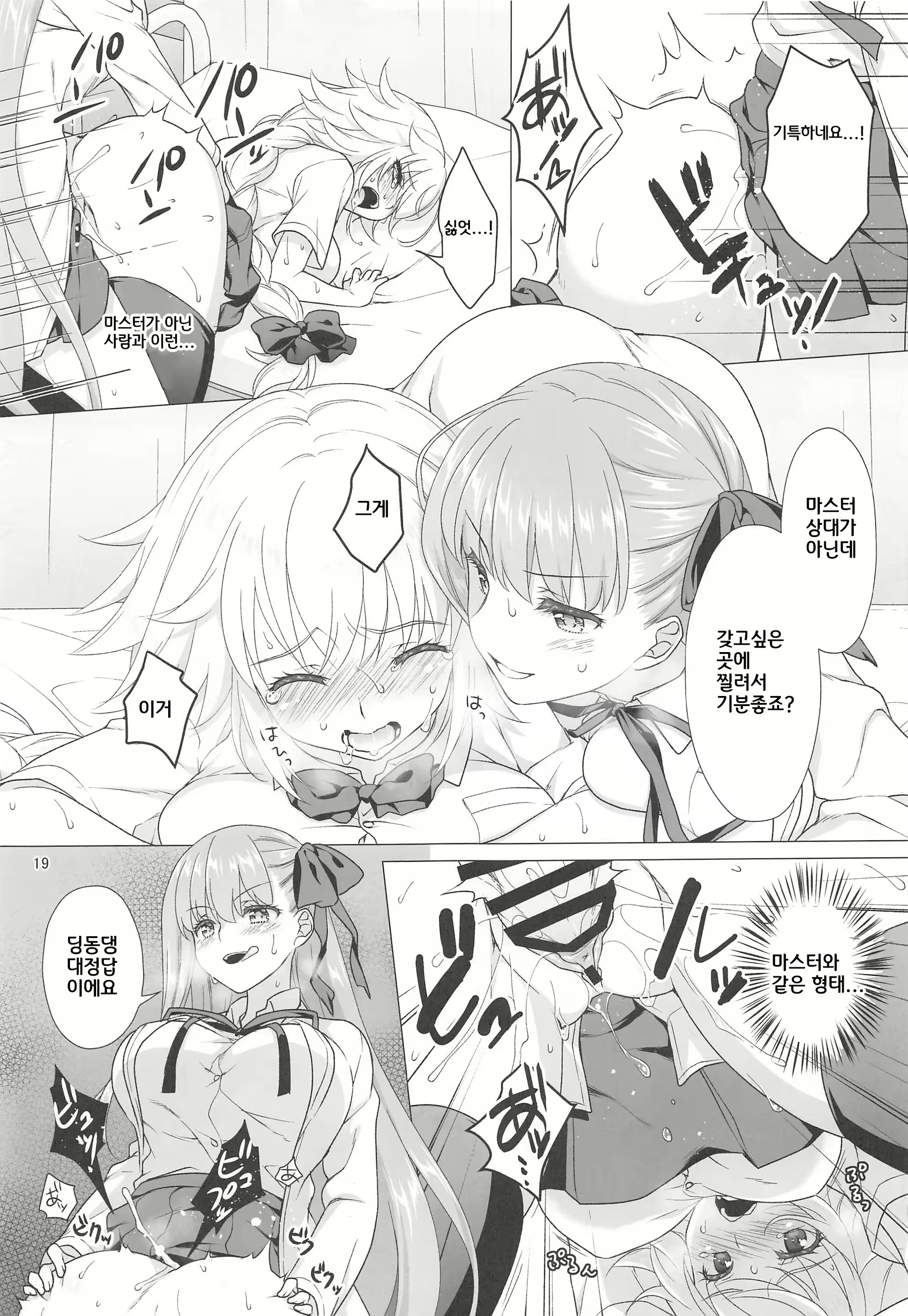 Content 1910758 - 18 페이지