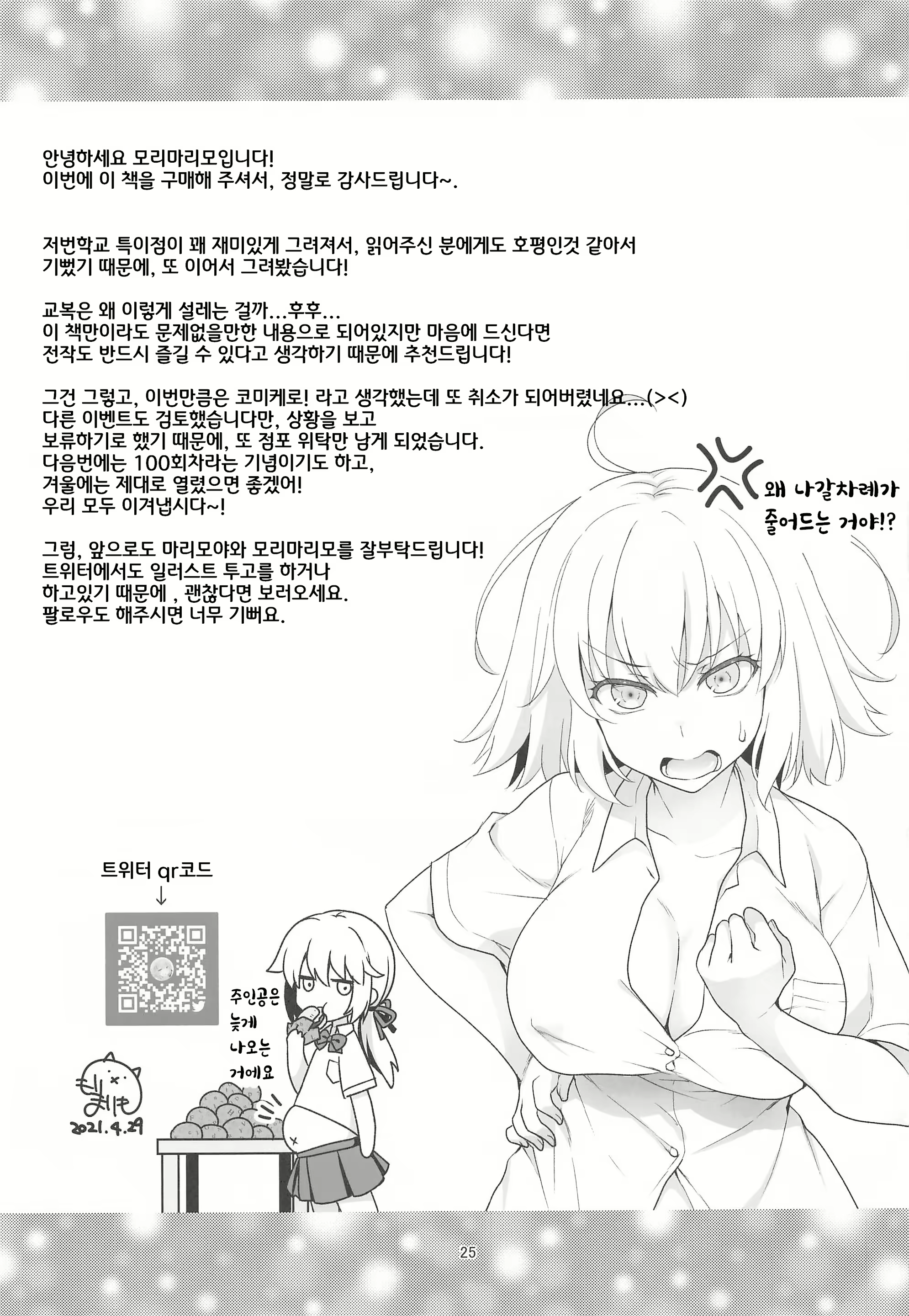 Content 1910758 - 24 페이지