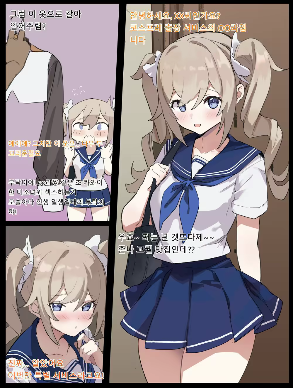 Content 1911093 - 2 페이지
