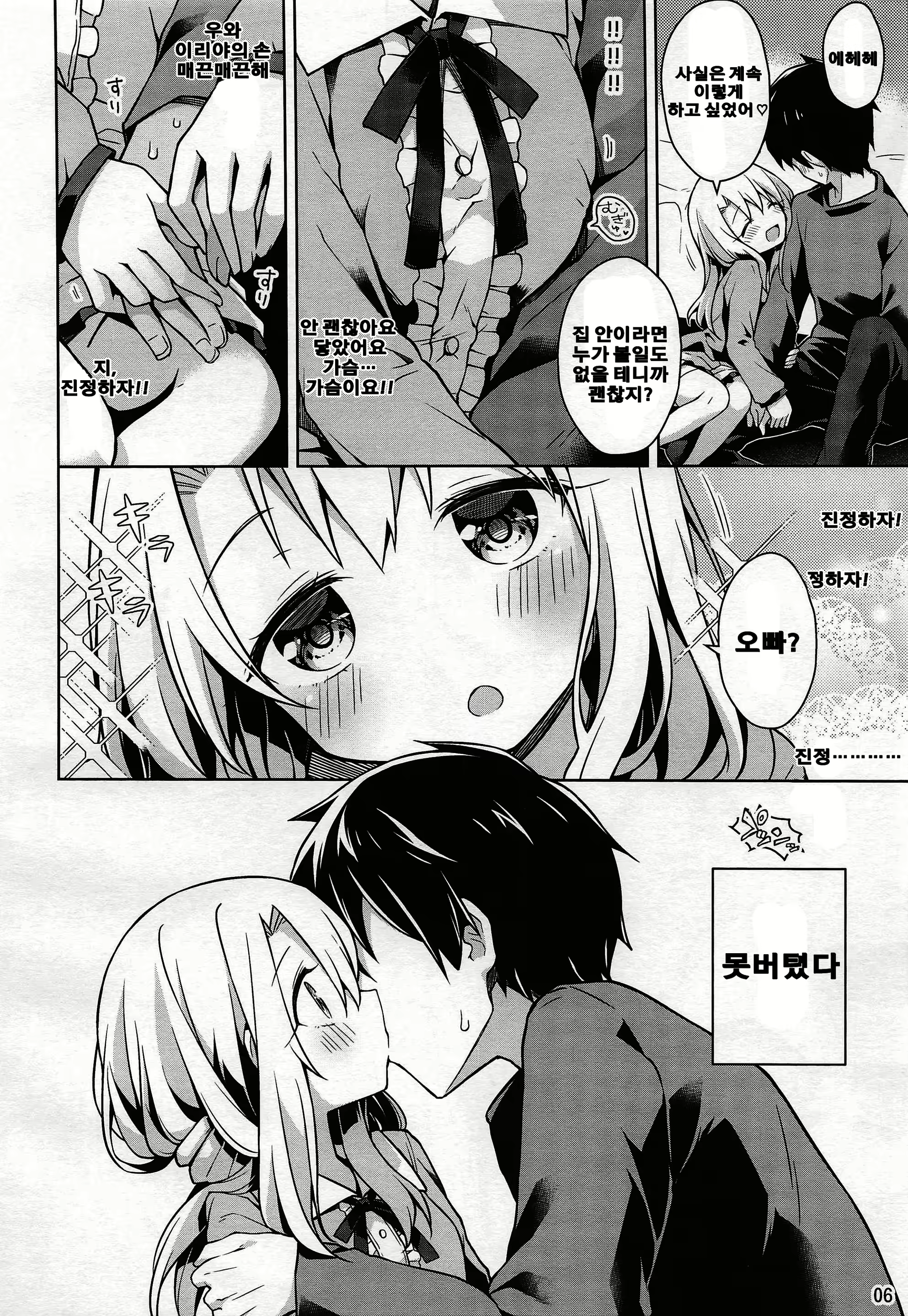 Content 1911647 - 8 페이지