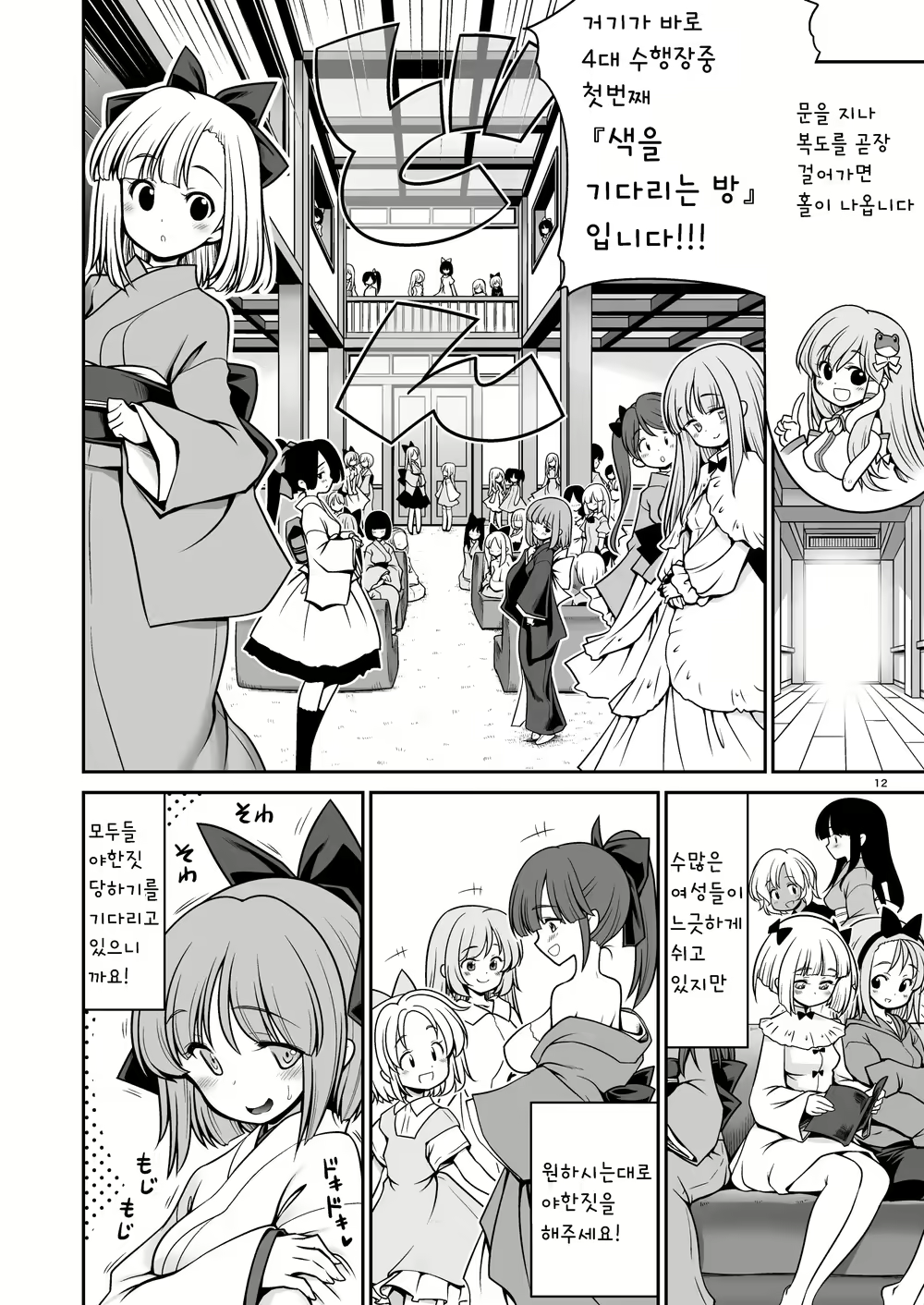 Content 1911720 - 12 페이지