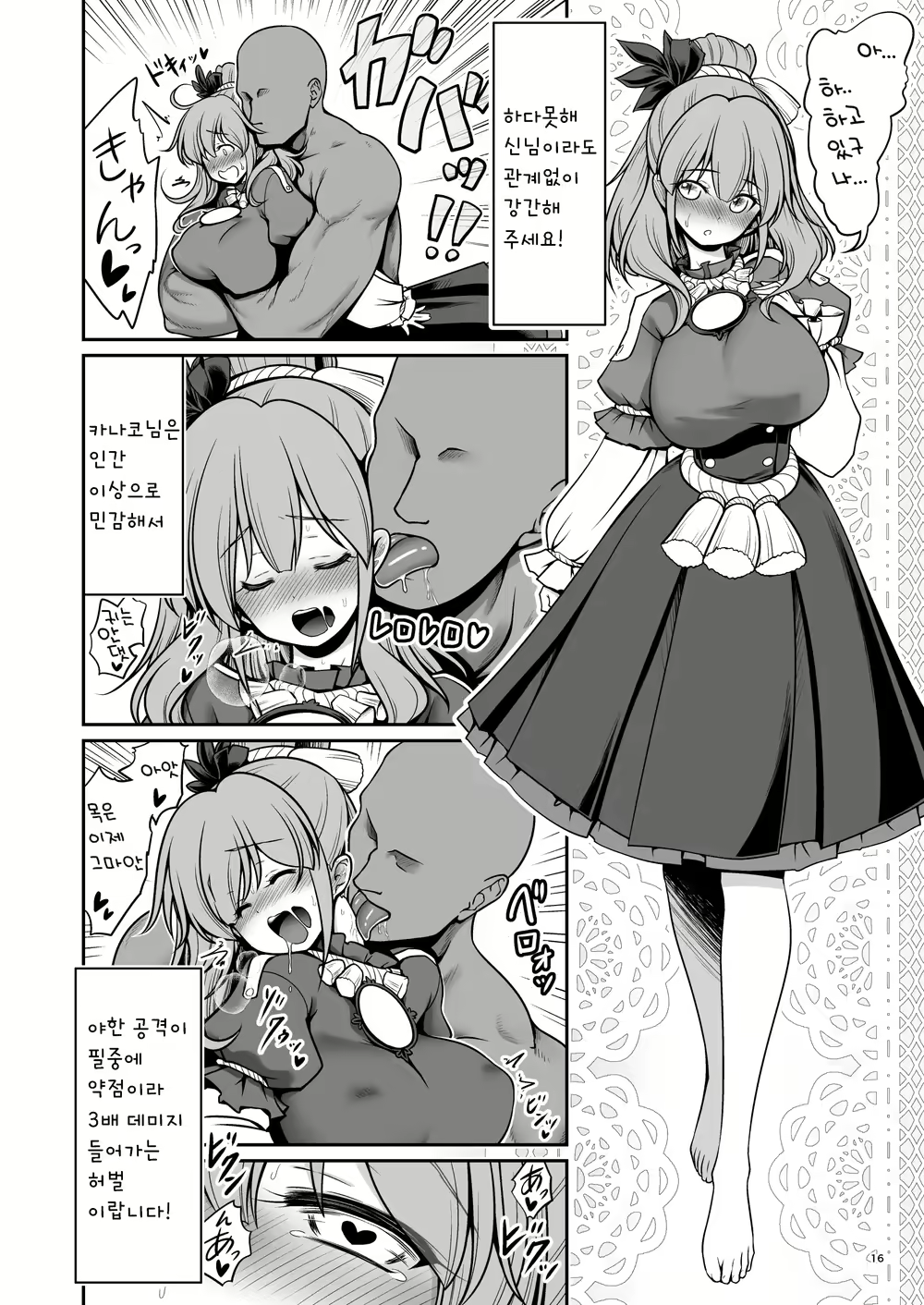 Content 1911720 - 16 페이지