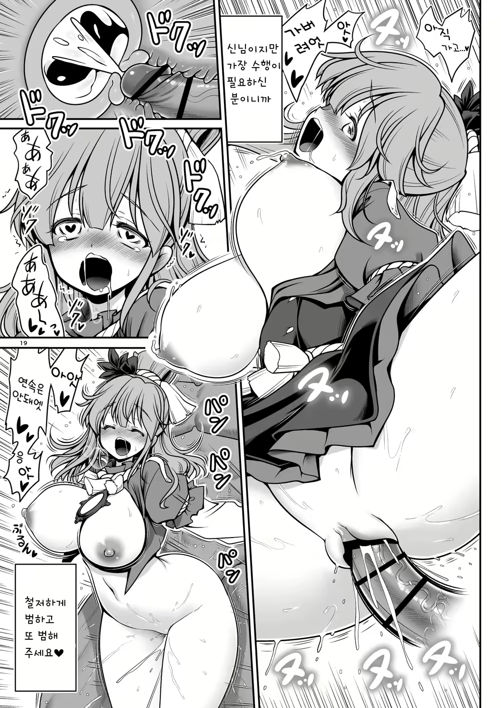 Content 1911720 - 19 페이지