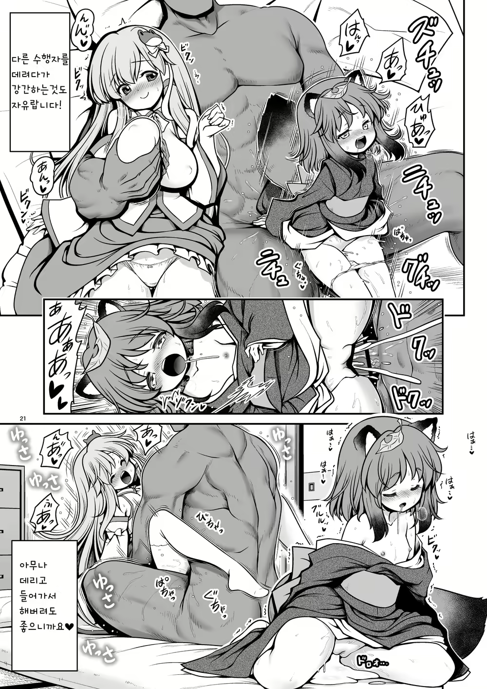 Content 1911720 - 21 페이지