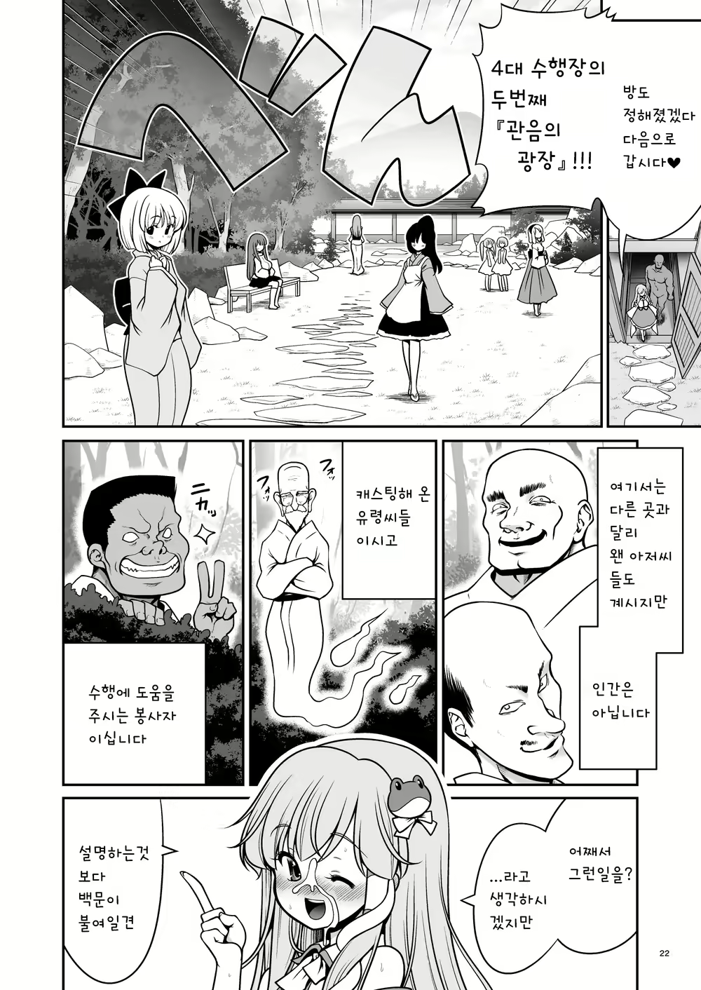Content 1911720 - 22 페이지