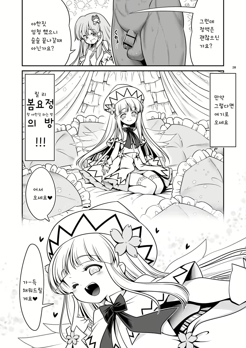 Content 1911720 - 28 페이지
