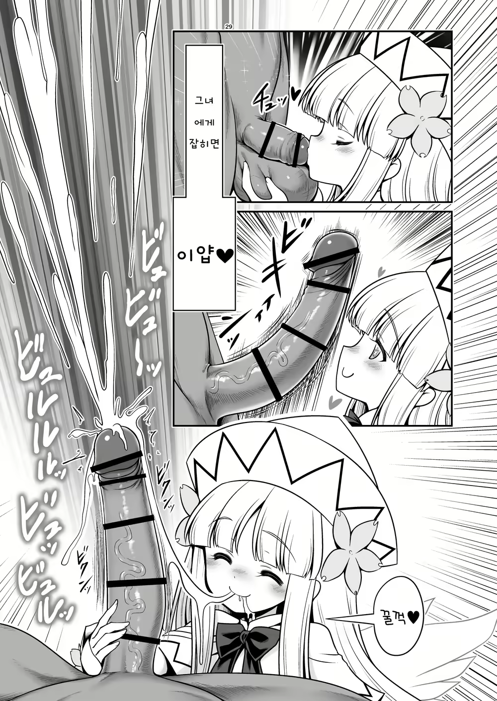 Content 1911720 - 29 페이지