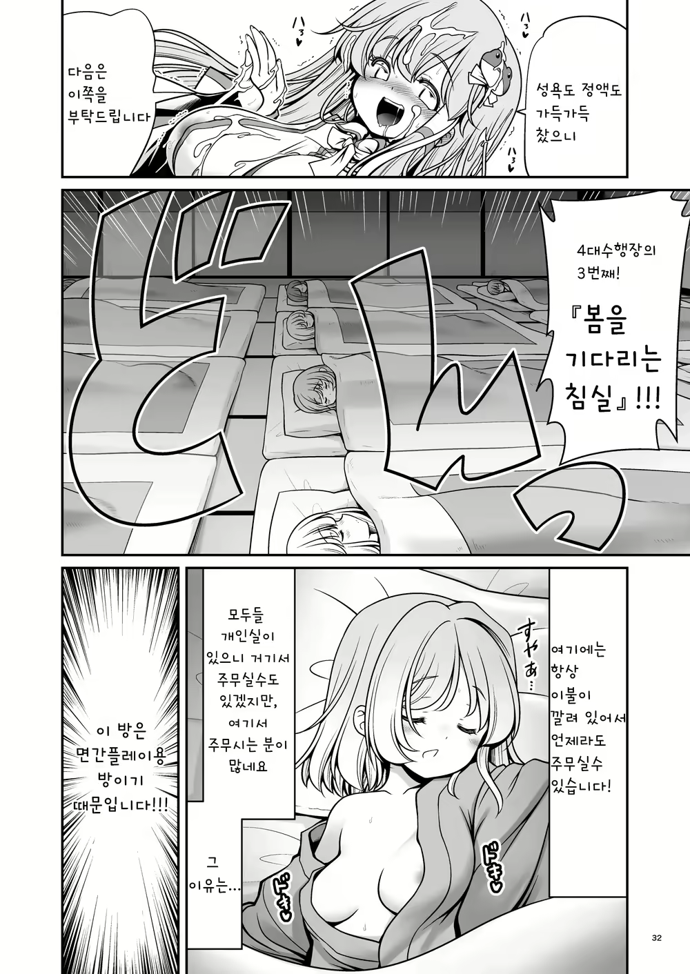 Content 1911720 - 32 페이지