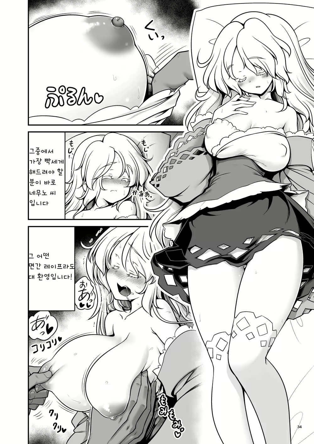 Content 1911720 - 34 페이지