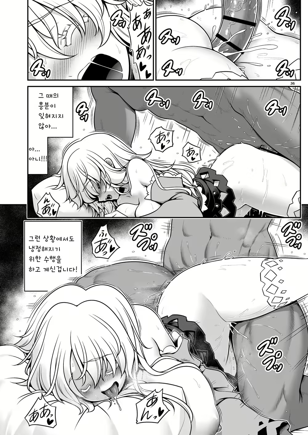 Content 1911720 - 36 페이지