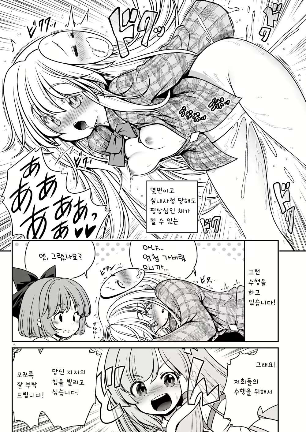 Content 1911720 - 5 페이지