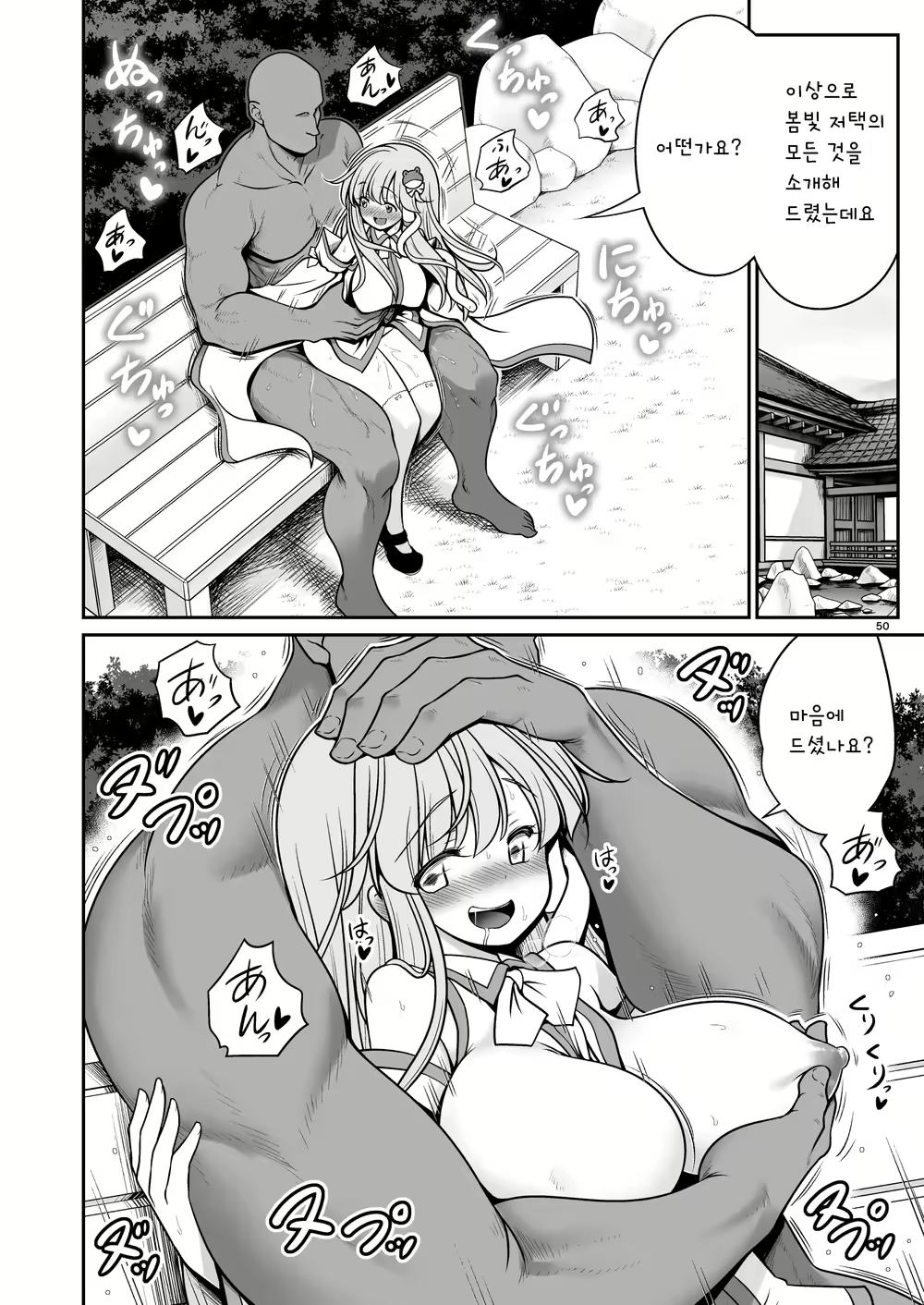Content 1911720 - 50 페이지