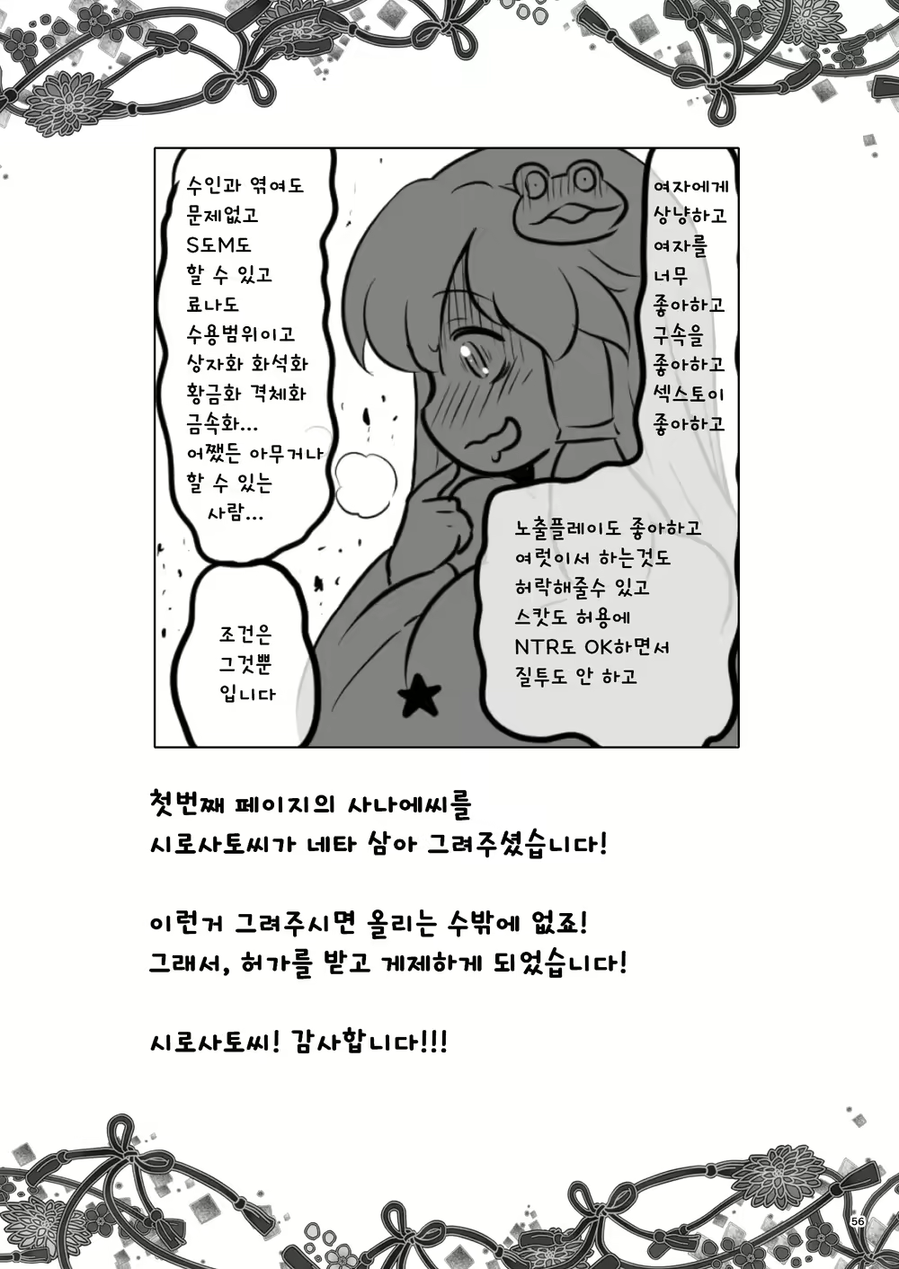 Content 1911720 - 56 페이지