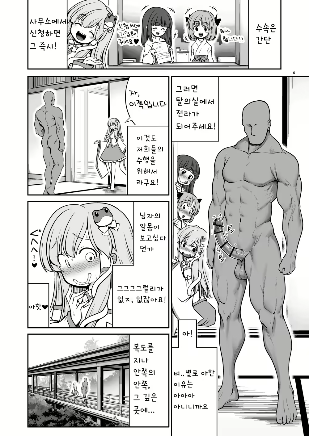 Content 1911720 - 6 페이지